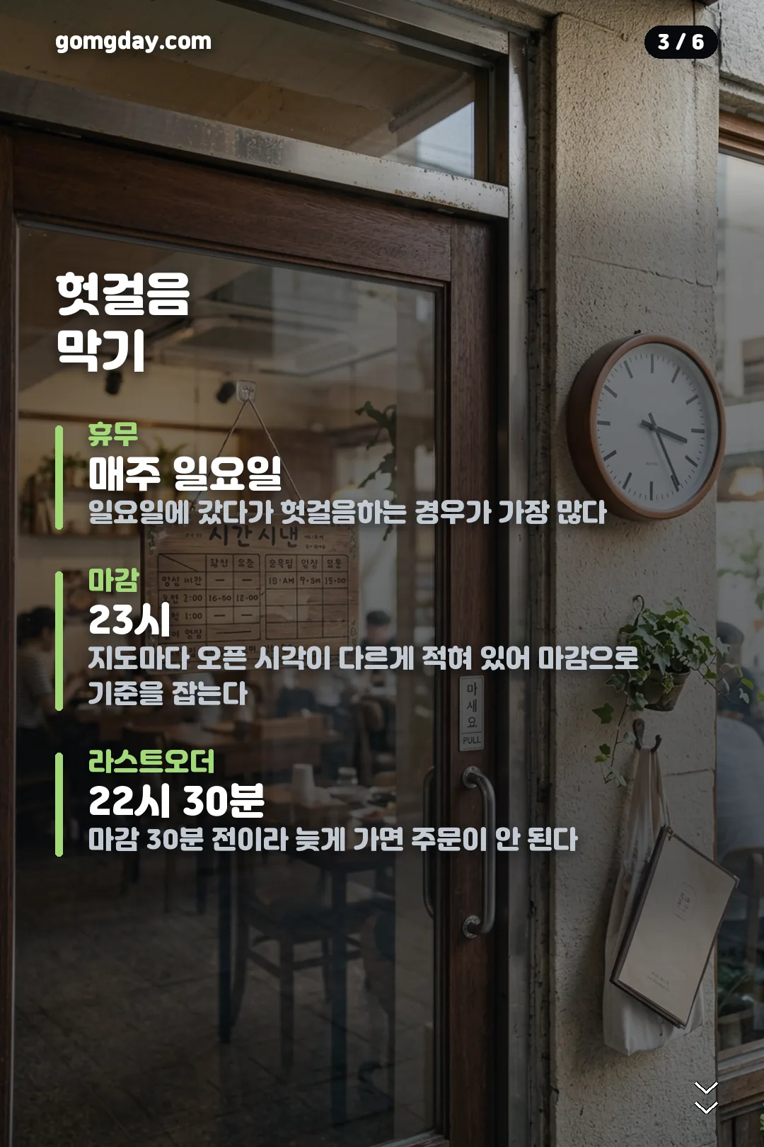 김상식피자 위치 영업시간 안내 카드 3
