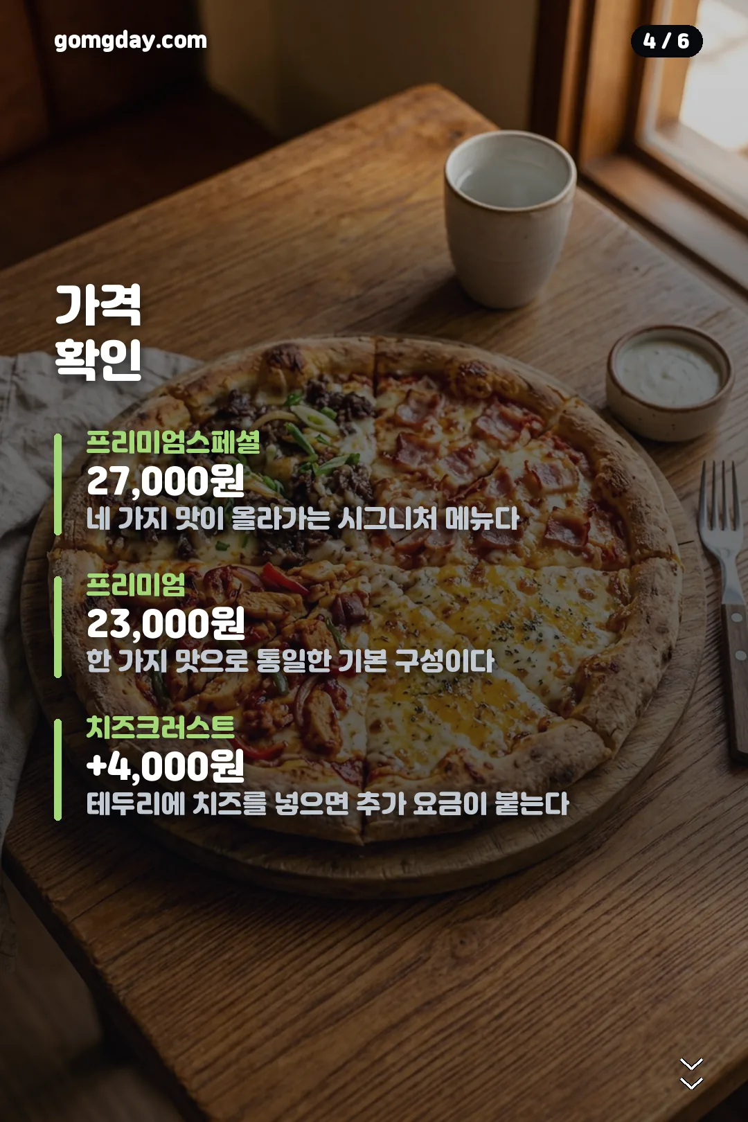 김상식피자 위치 영업시간 안내 카드 4