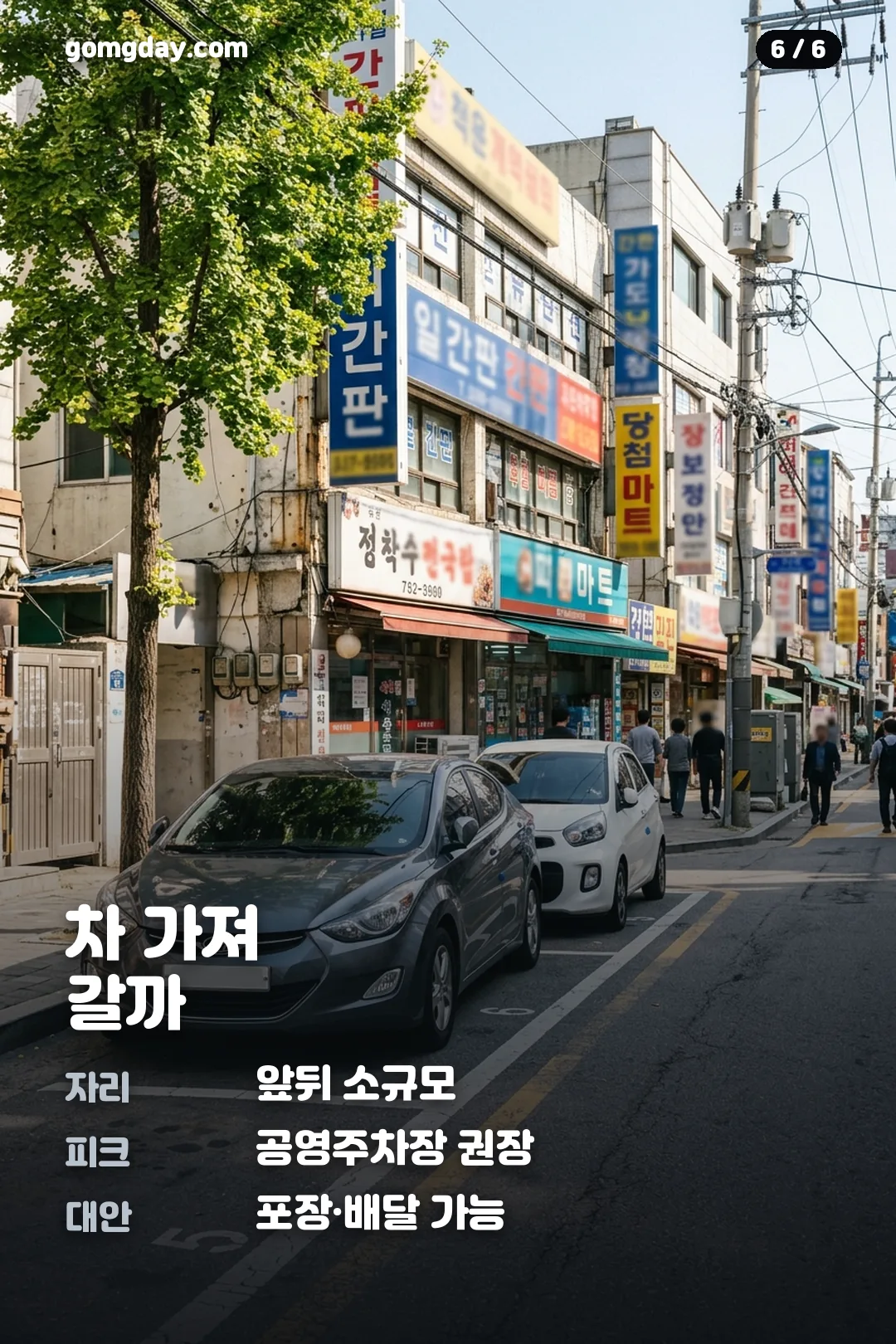 김상식피자 위치 영업시간 안내 카드 6
