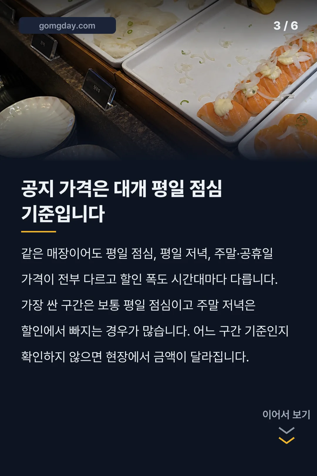 쿠우쿠우 구구데이 카드뉴스 3