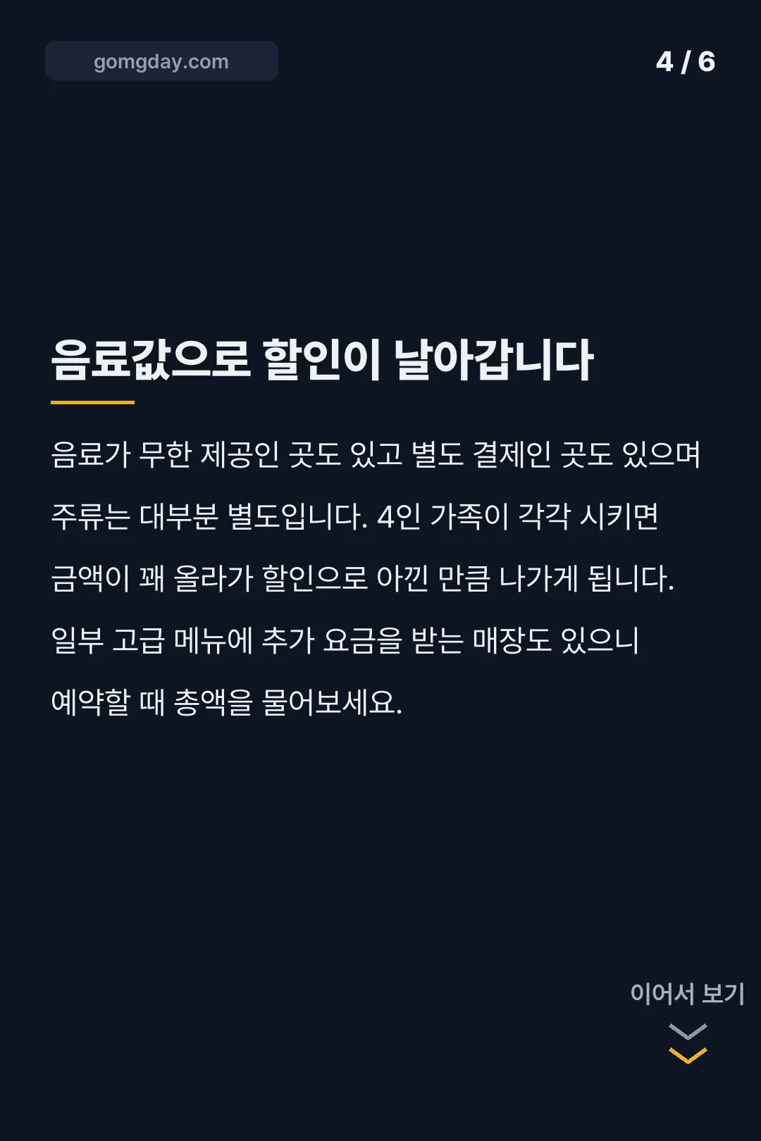 쿠우쿠우 구구데이 카드뉴스 4