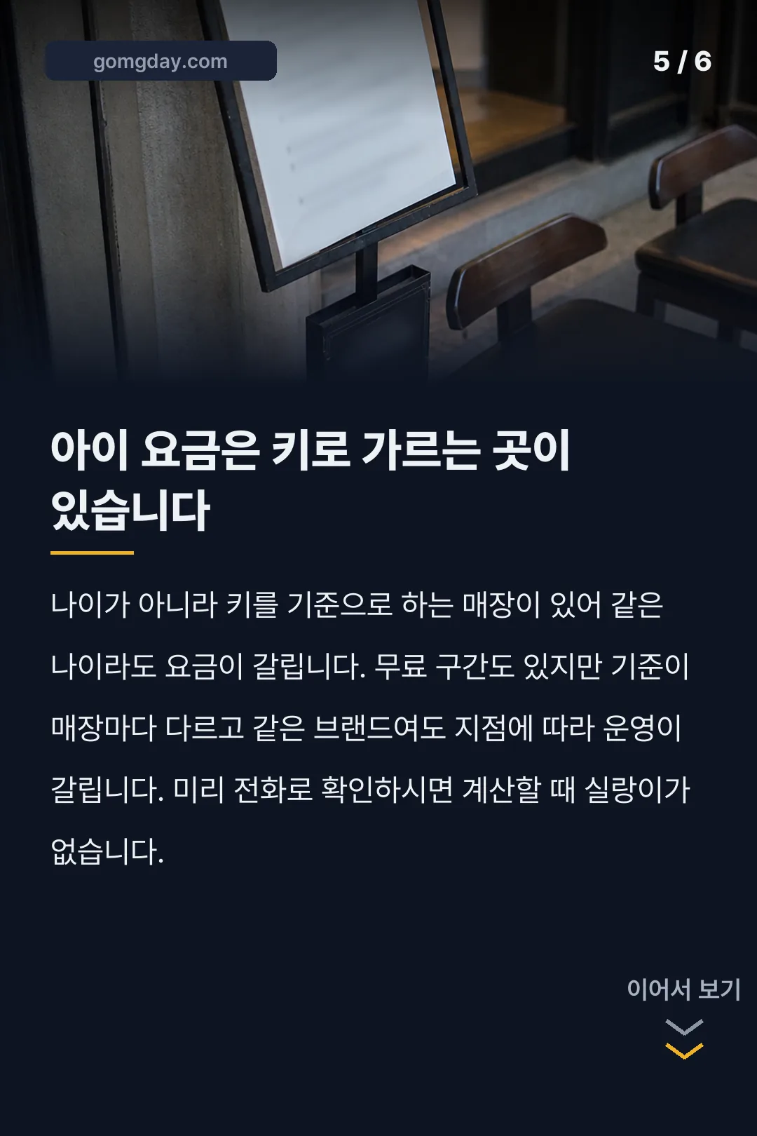쿠우쿠우 구구데이 카드뉴스 5