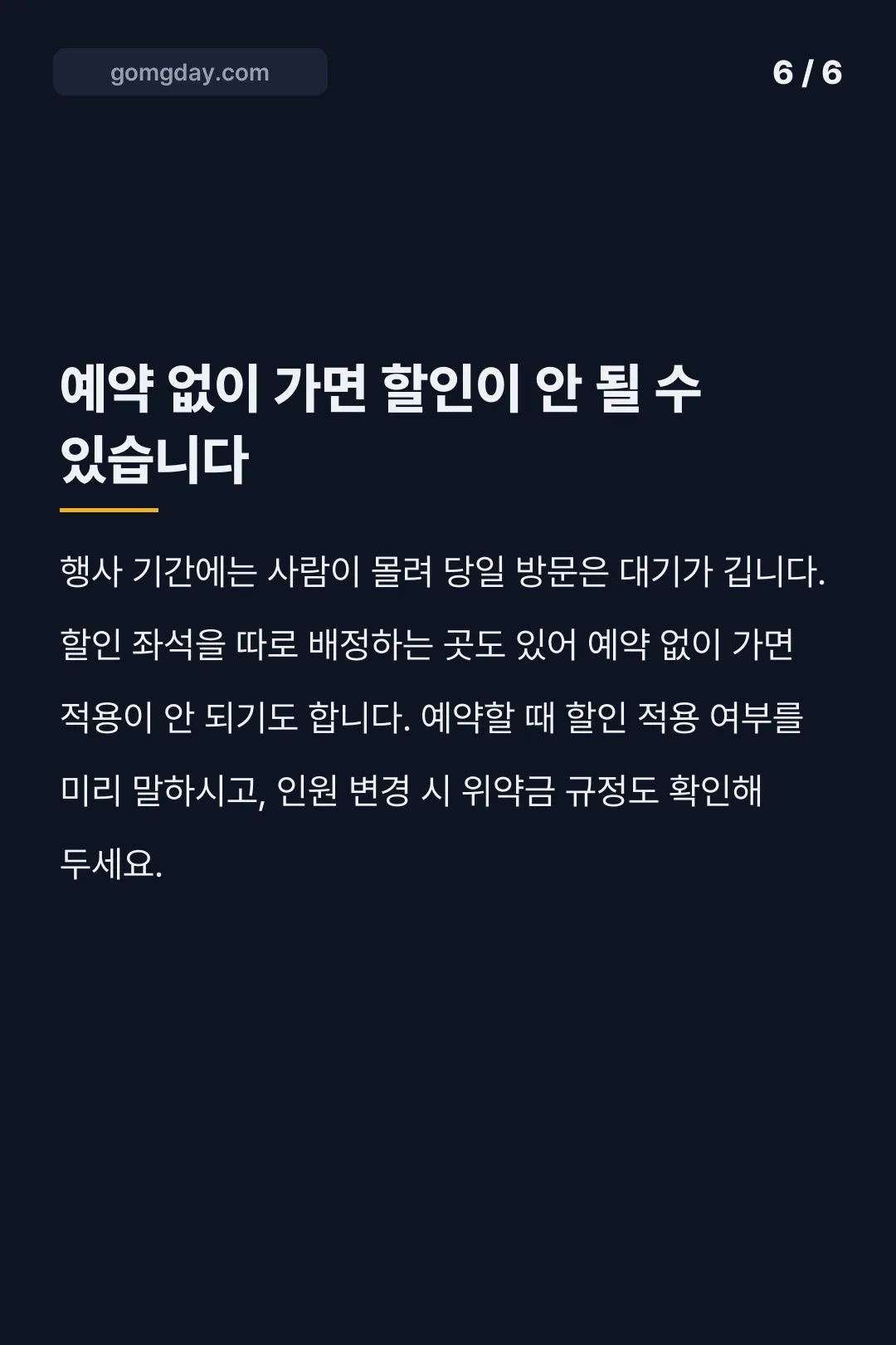 쿠우쿠우 구구데이 카드뉴스 6