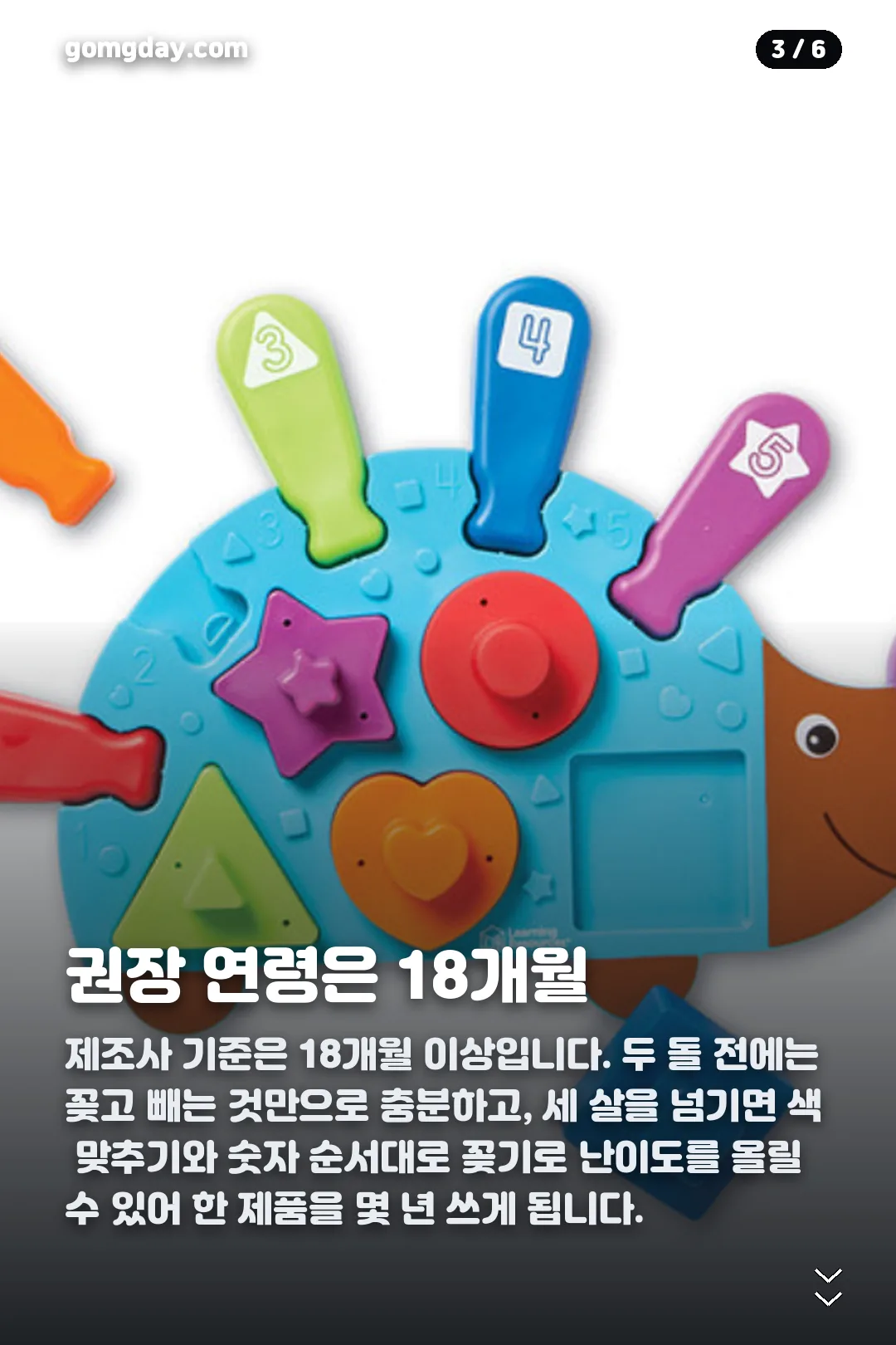 러닝리소스 고슴도치 카드뉴스 3