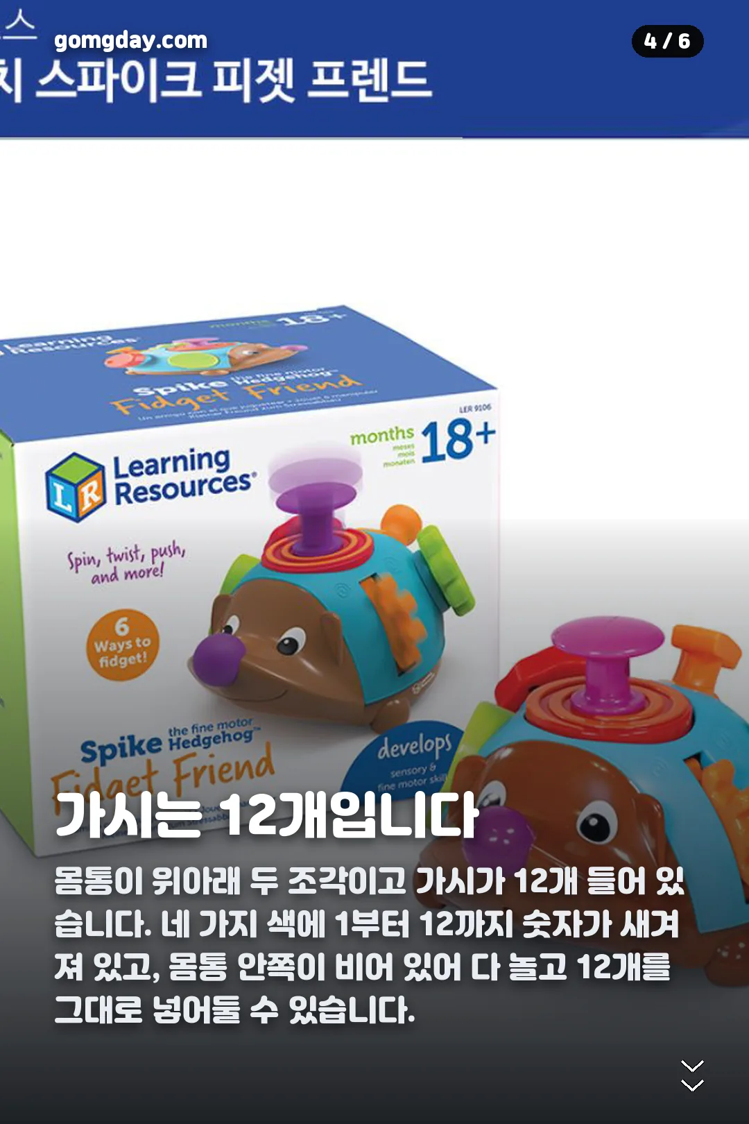 러닝리소스 고슴도치 카드뉴스 4