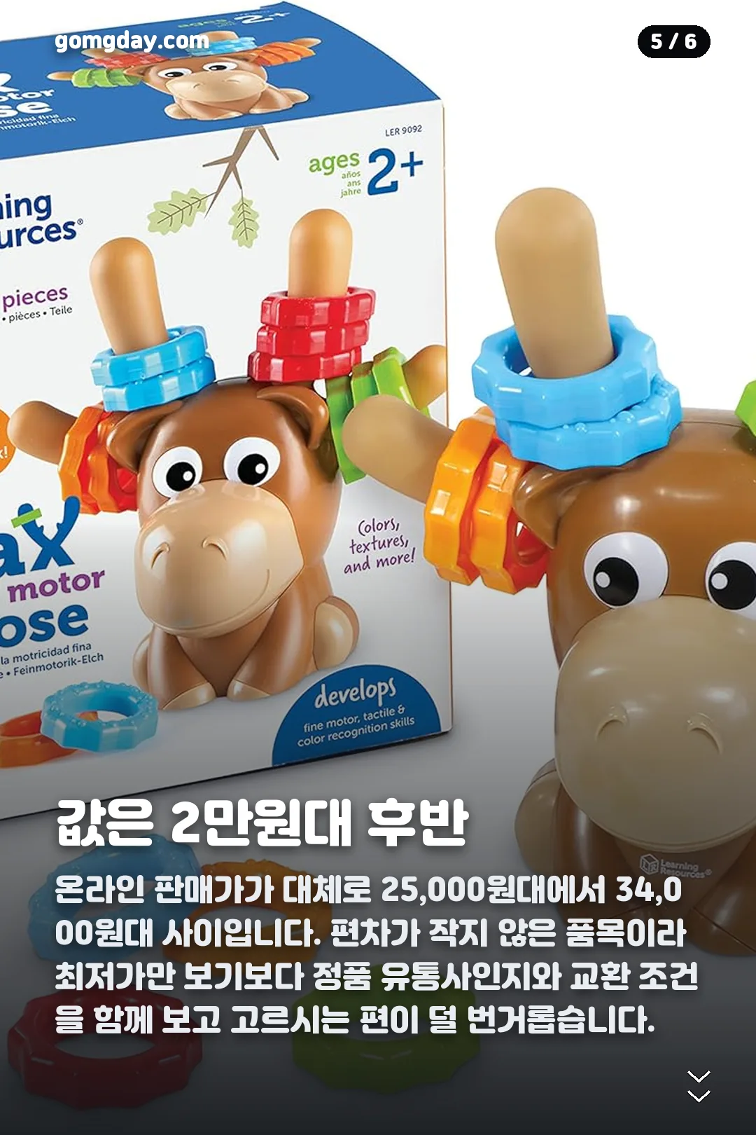 러닝리소스 고슴도치 카드뉴스 5