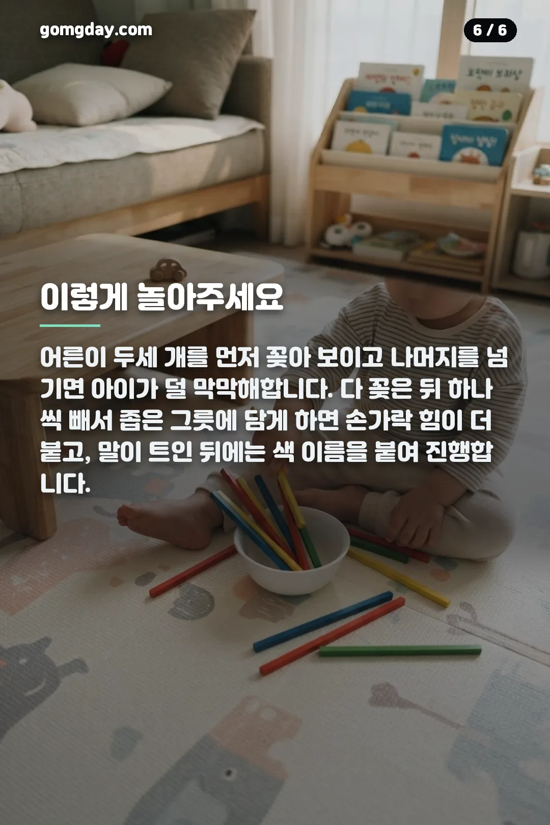 러닝리소스 고슴도치 카드뉴스 6