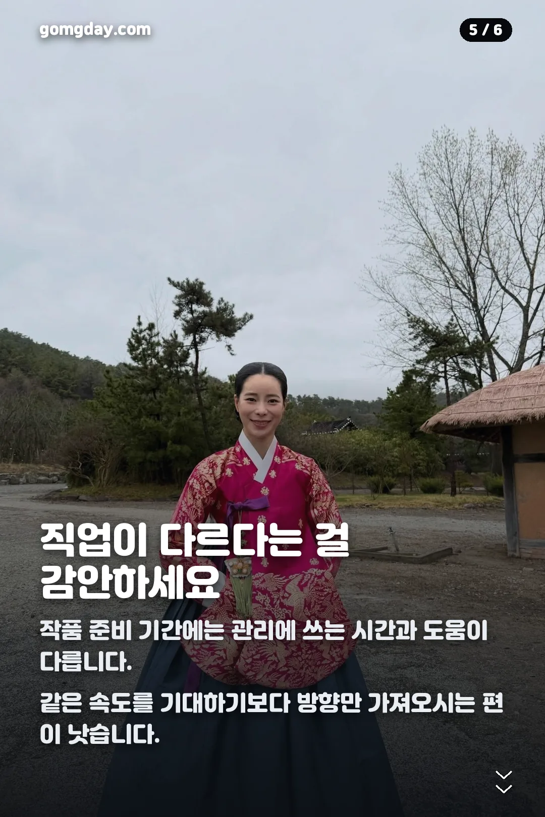 임지연 다이어트 카드뉴스 5