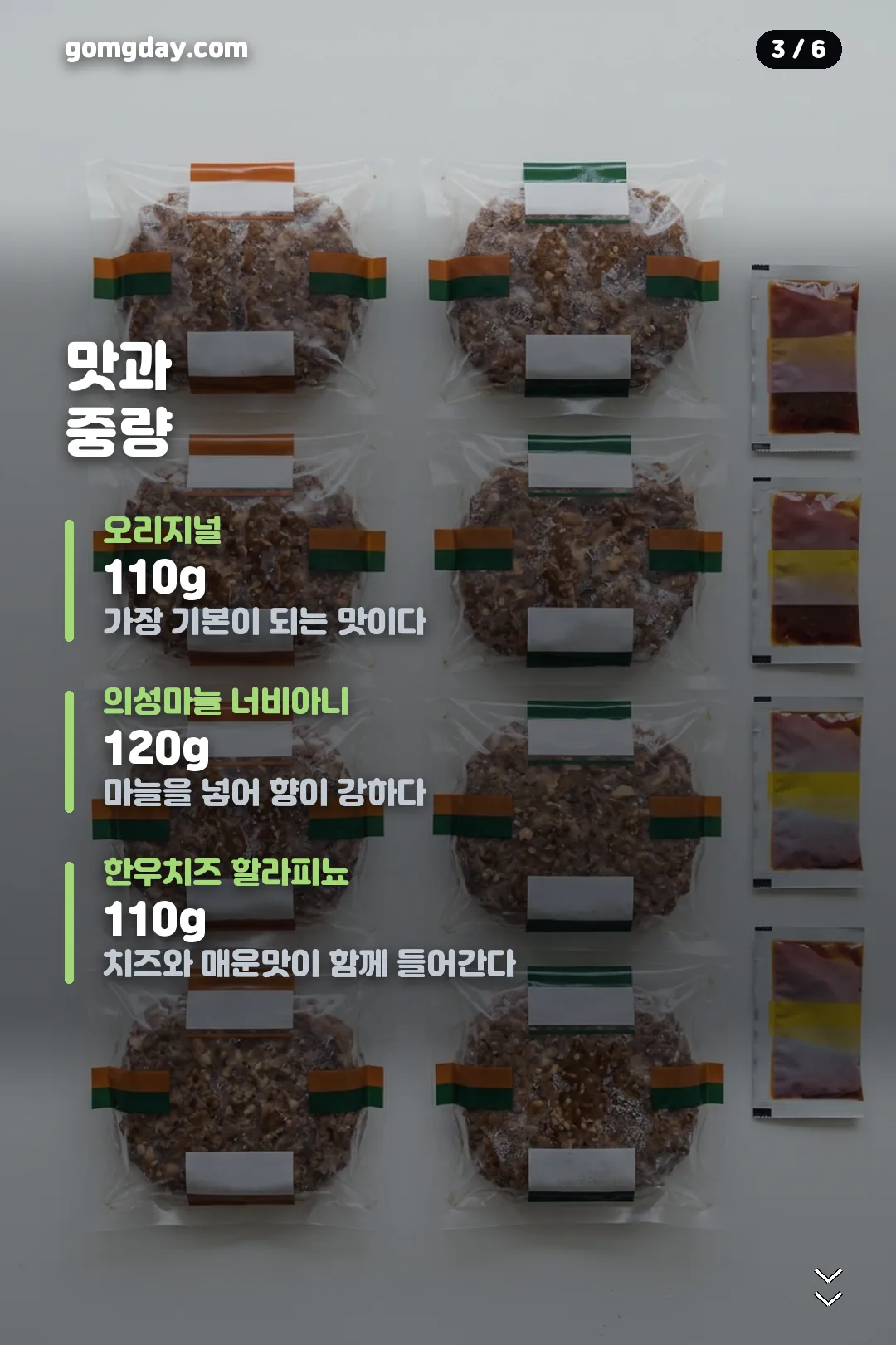 임명진떡갈비 구매 경로 안내 카드 3