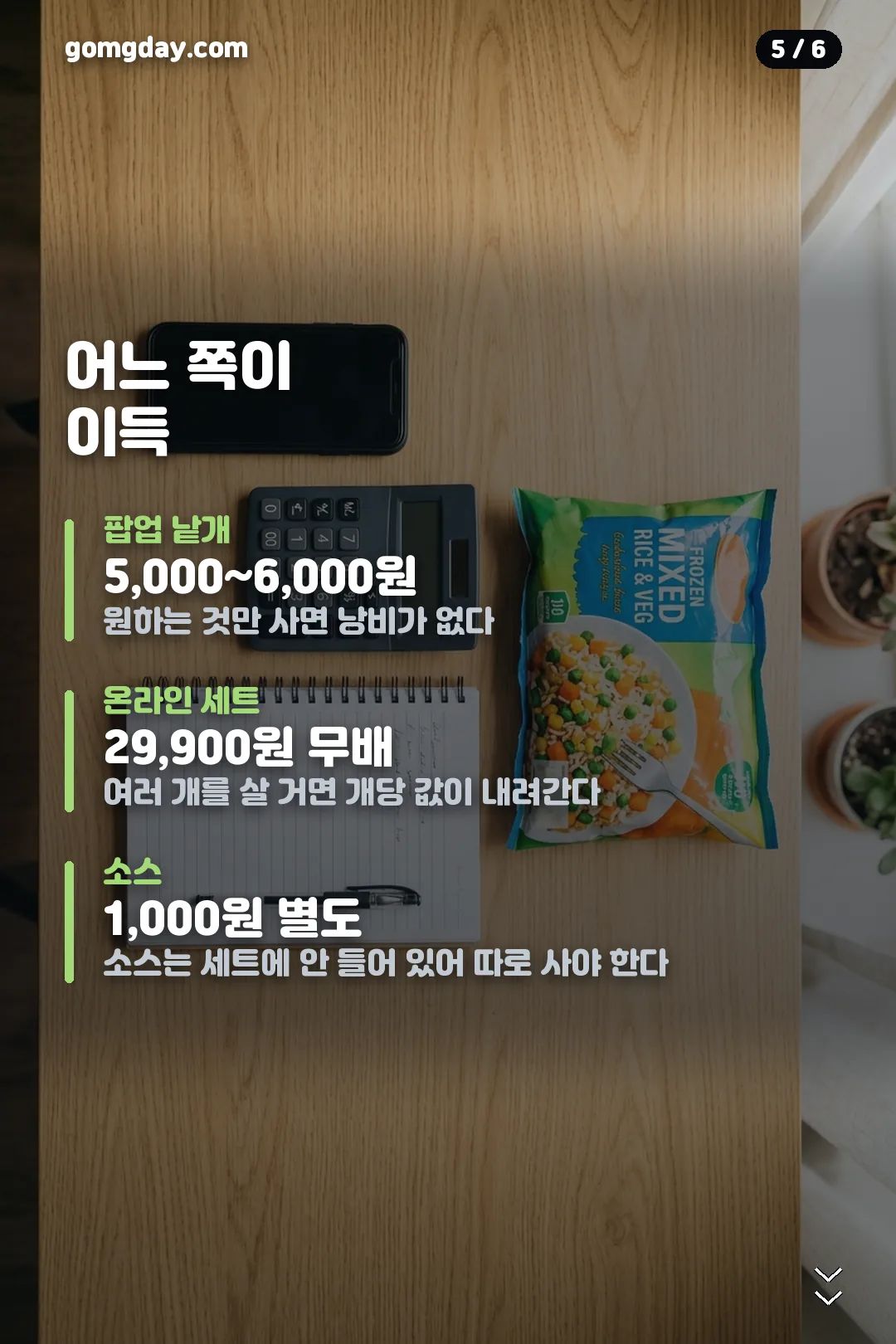 임명진떡갈비 구매 경로 안내 카드 5
