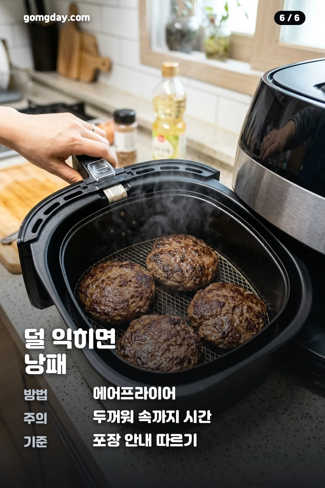 임명진떡갈비 구매 경로 안내 카드 6