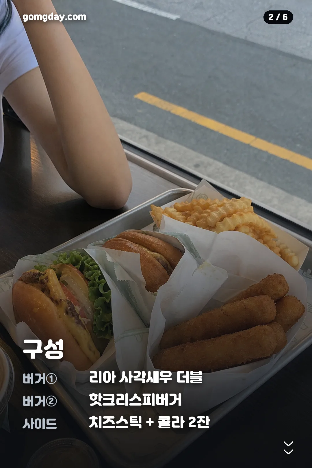 롯데리아 사각핫크팩 카드뉴스 2