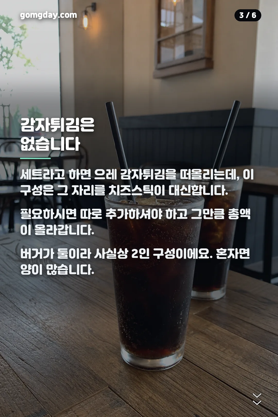 롯데리아 사각핫크팩 카드뉴스 3