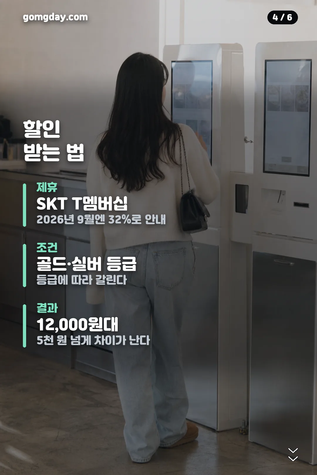 롯데리아 사각핫크팩 카드뉴스 4
