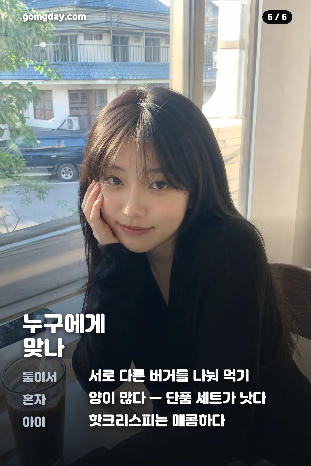 롯데리아 사각핫크팩 카드뉴스 6
