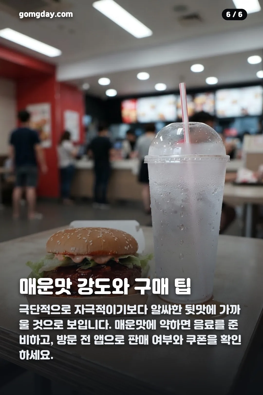 롯데리아 리아불고기레드 카드뉴스 6