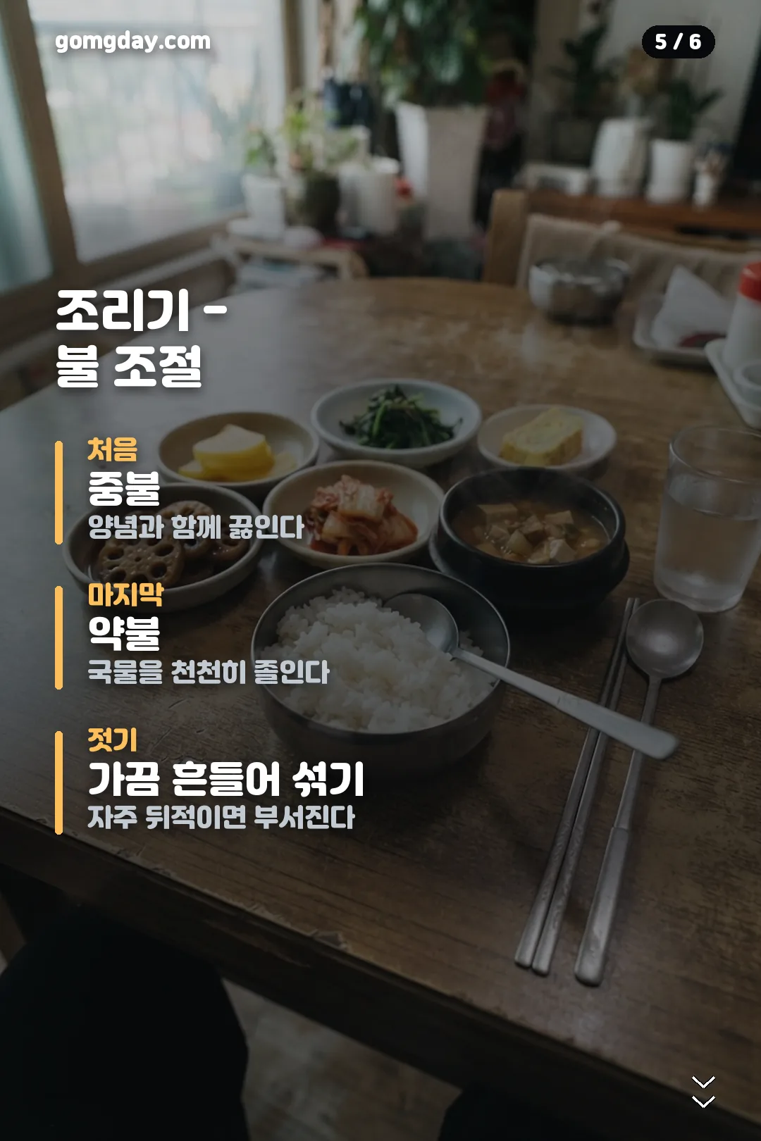 연근조림 황금레시피 카드뉴스 5
