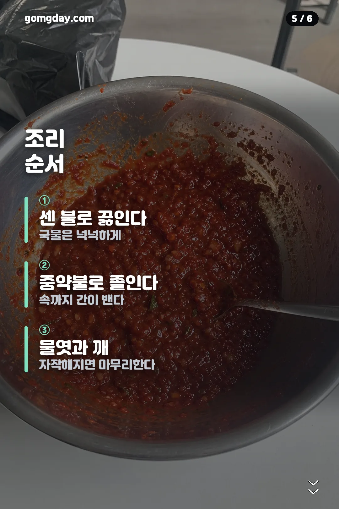 연근조림 황금레시피 알토란 카드뉴스 5