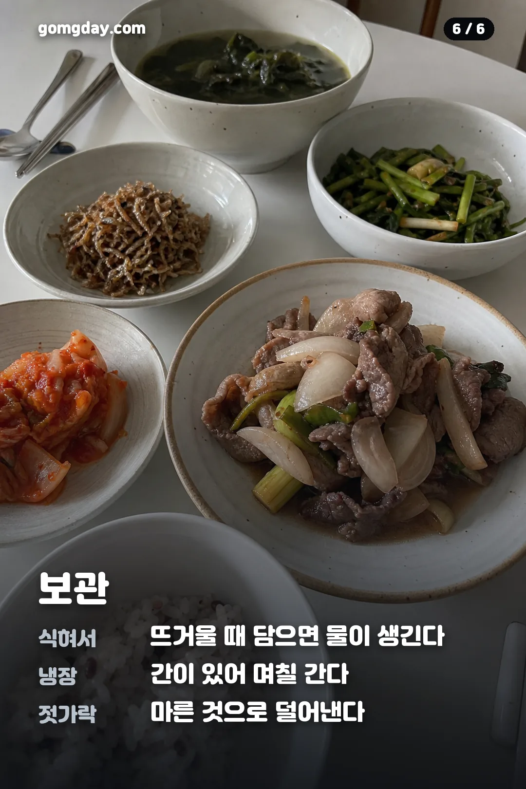 연근조림 황금레시피 알토란 카드뉴스 6