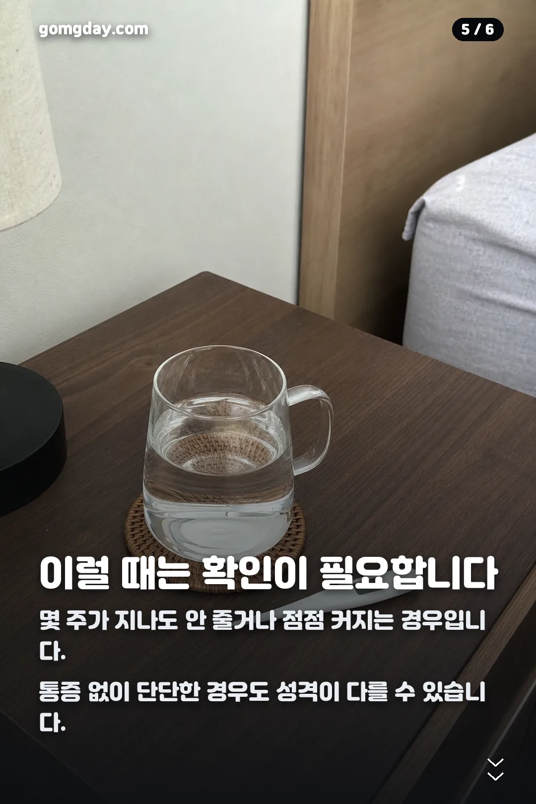 인파선 부움 카드뉴스 5
