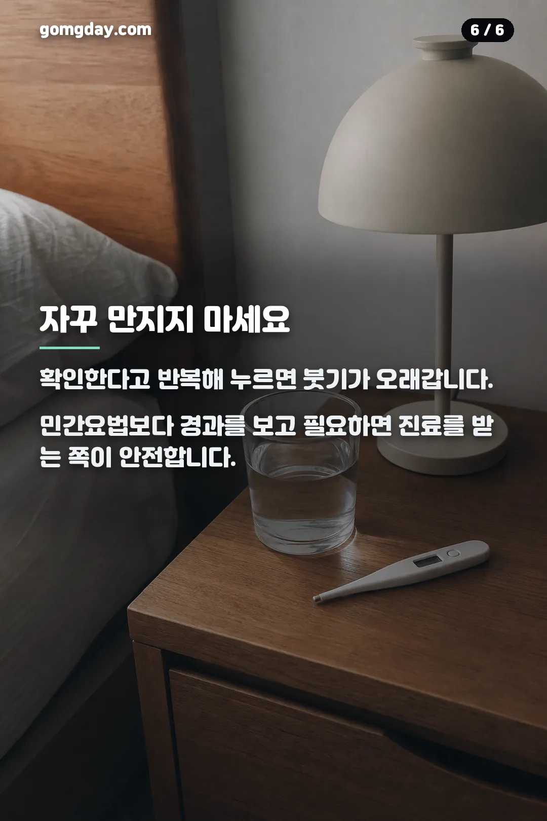 인파선 부움 카드뉴스 6
