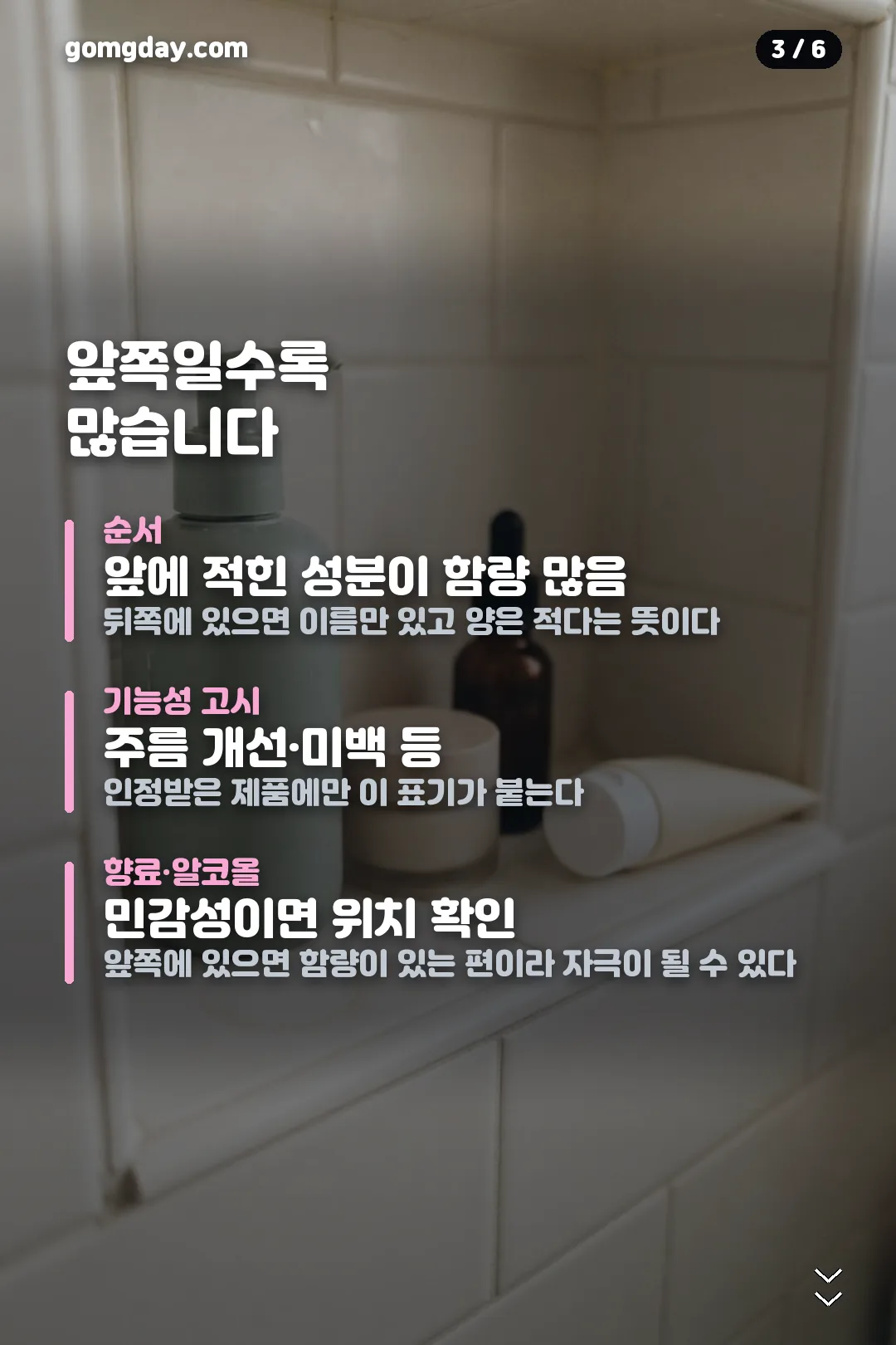 마데카크림 타임리버스 카드뉴스 3