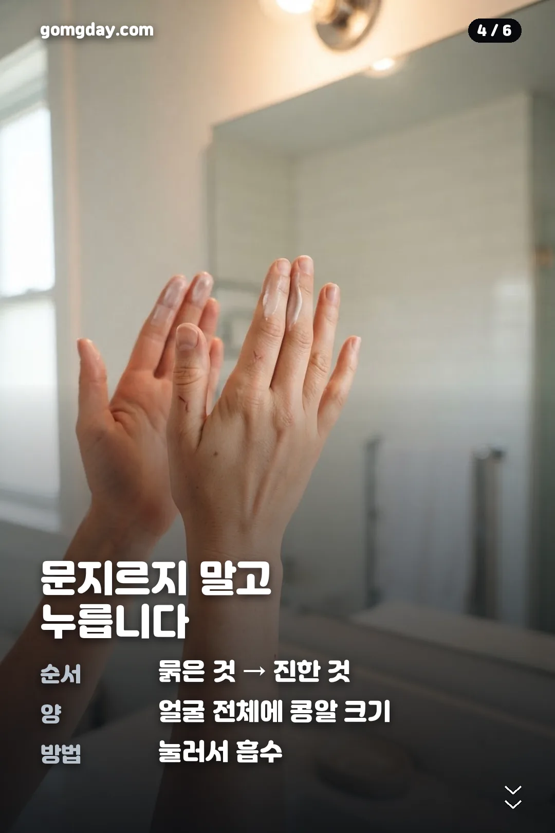 마데카크림 타임리버스 카드뉴스 4