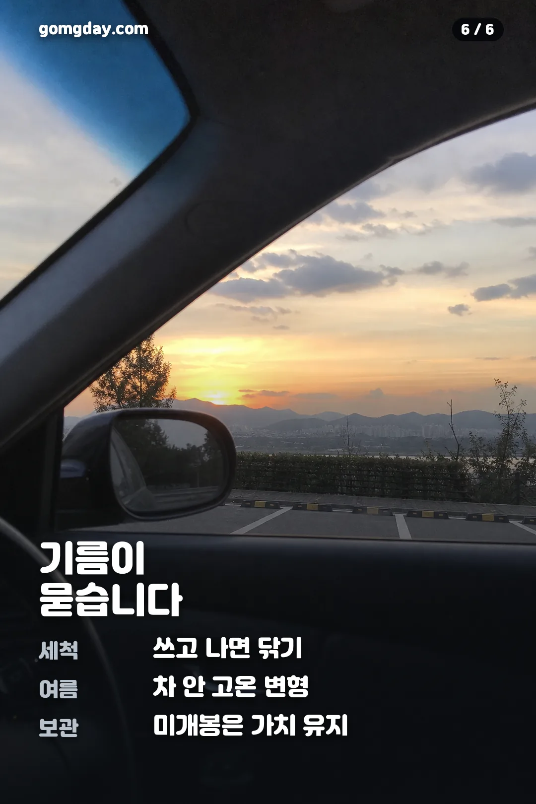 맥도날드 감튀홀더 카드뉴스 6