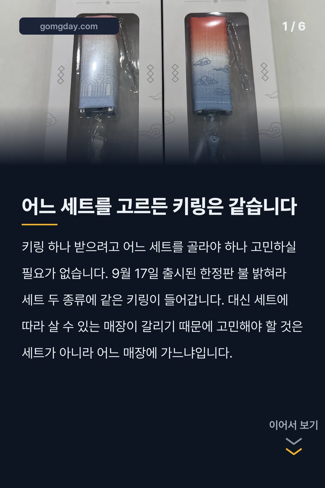 맘스터치 청사초롱 카드뉴스 1