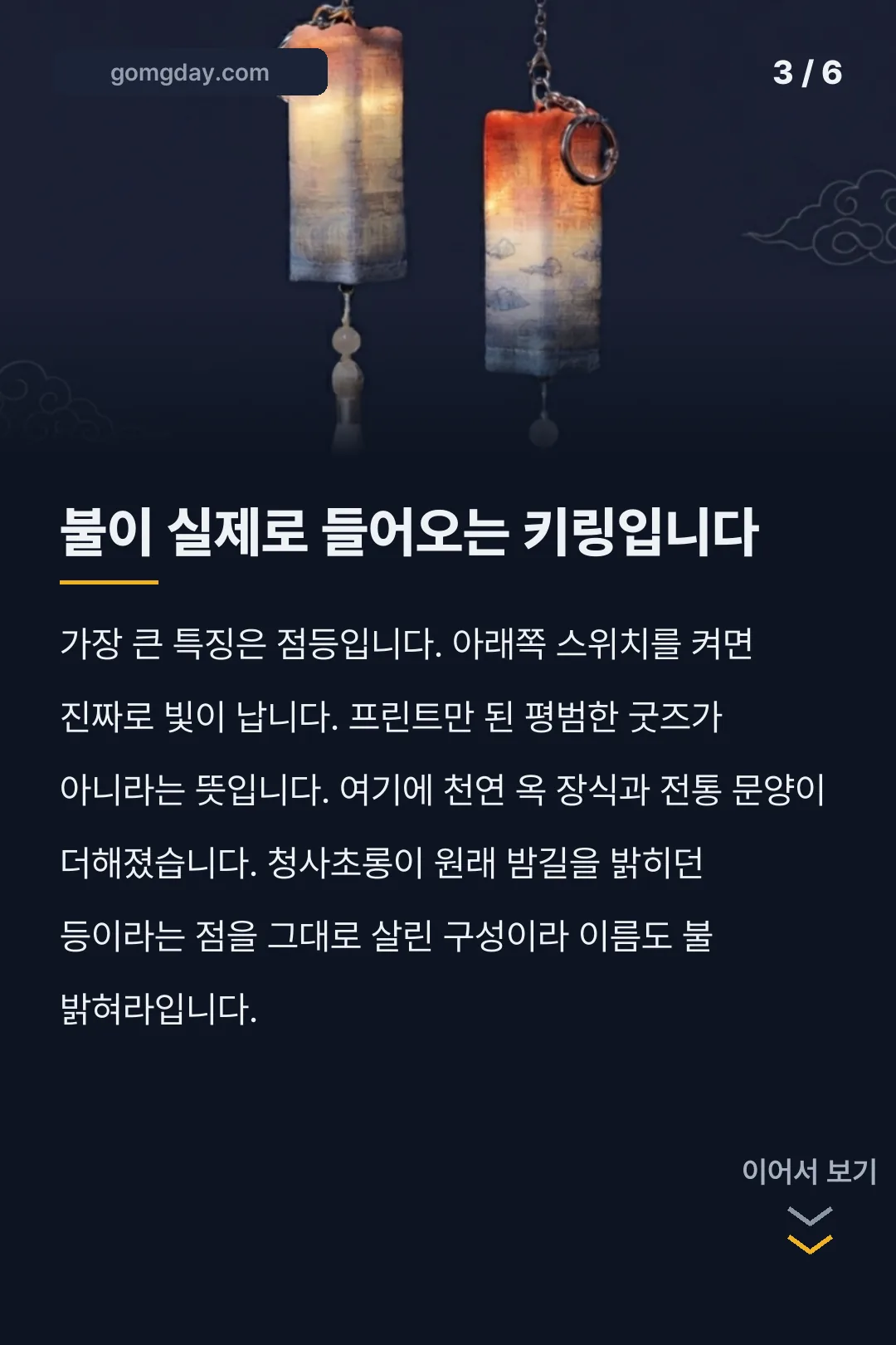 맘스터치 청사초롱 카드뉴스 3