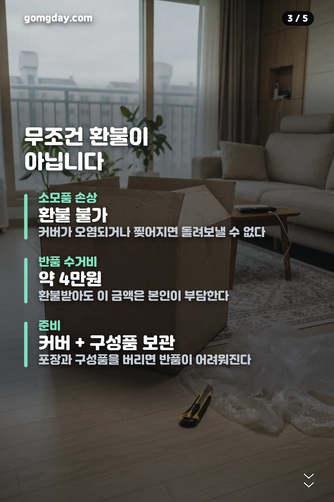 몽제 매트리스 가격과 체험 조건 안내 카드 3