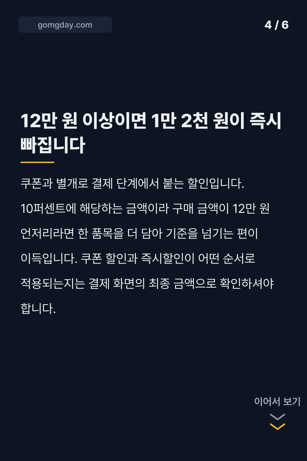 무신사 추석 세일 2026 카드뉴스 4