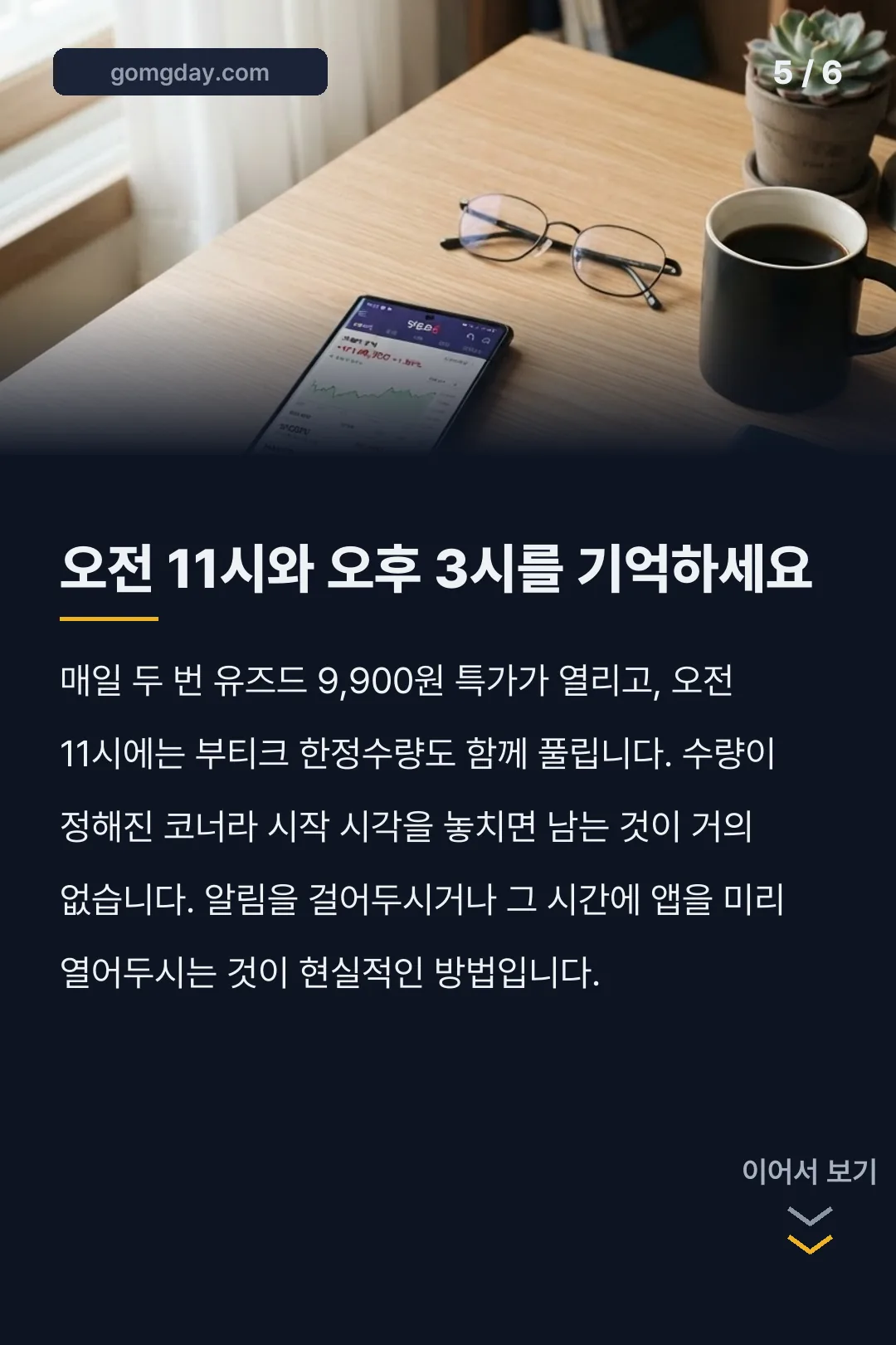 무신사 추석 세일 2026 카드뉴스 5