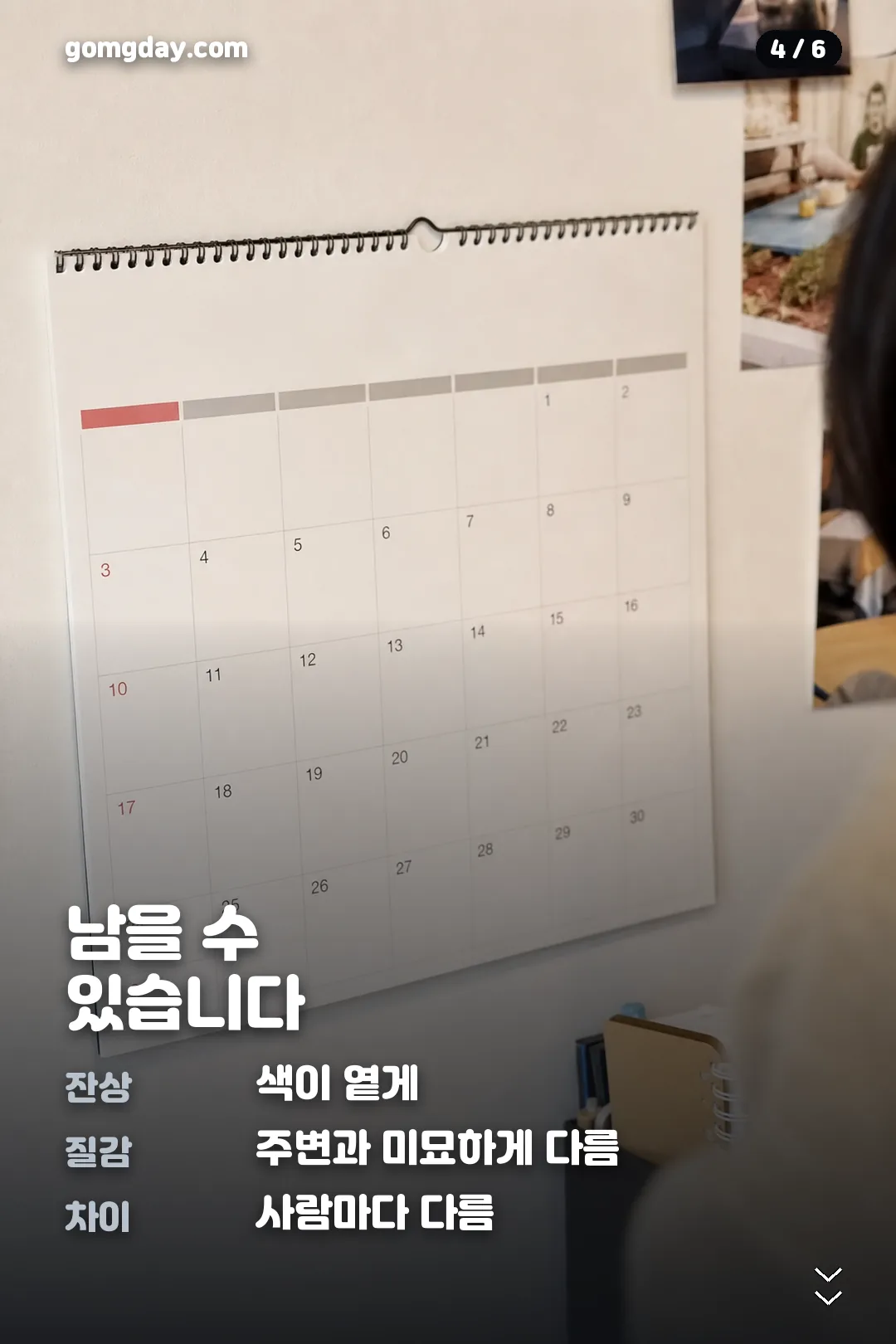 나나 전신타투 제거 근황 카드뉴스 4