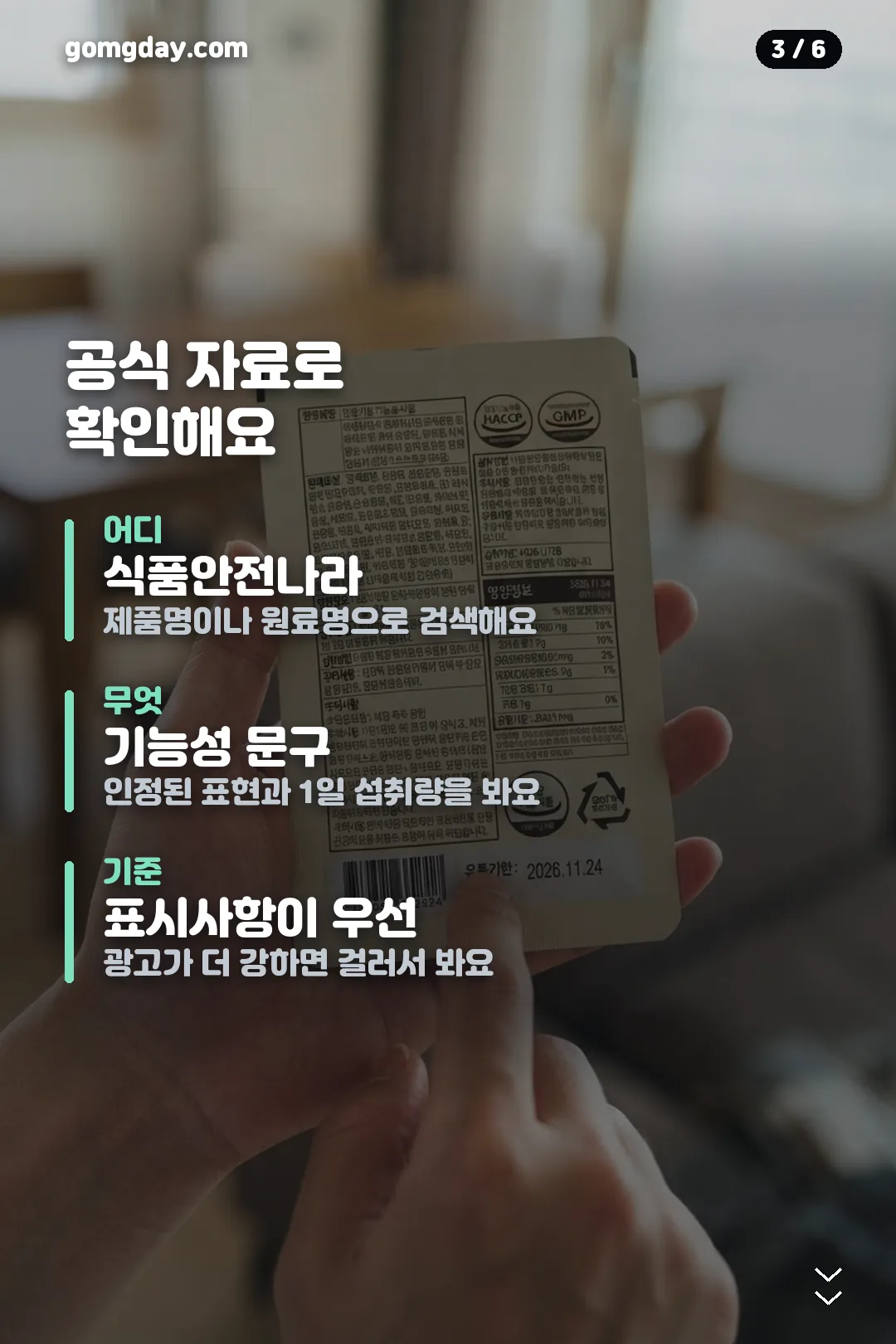 노르다인 구강유산균 카드뉴스 3