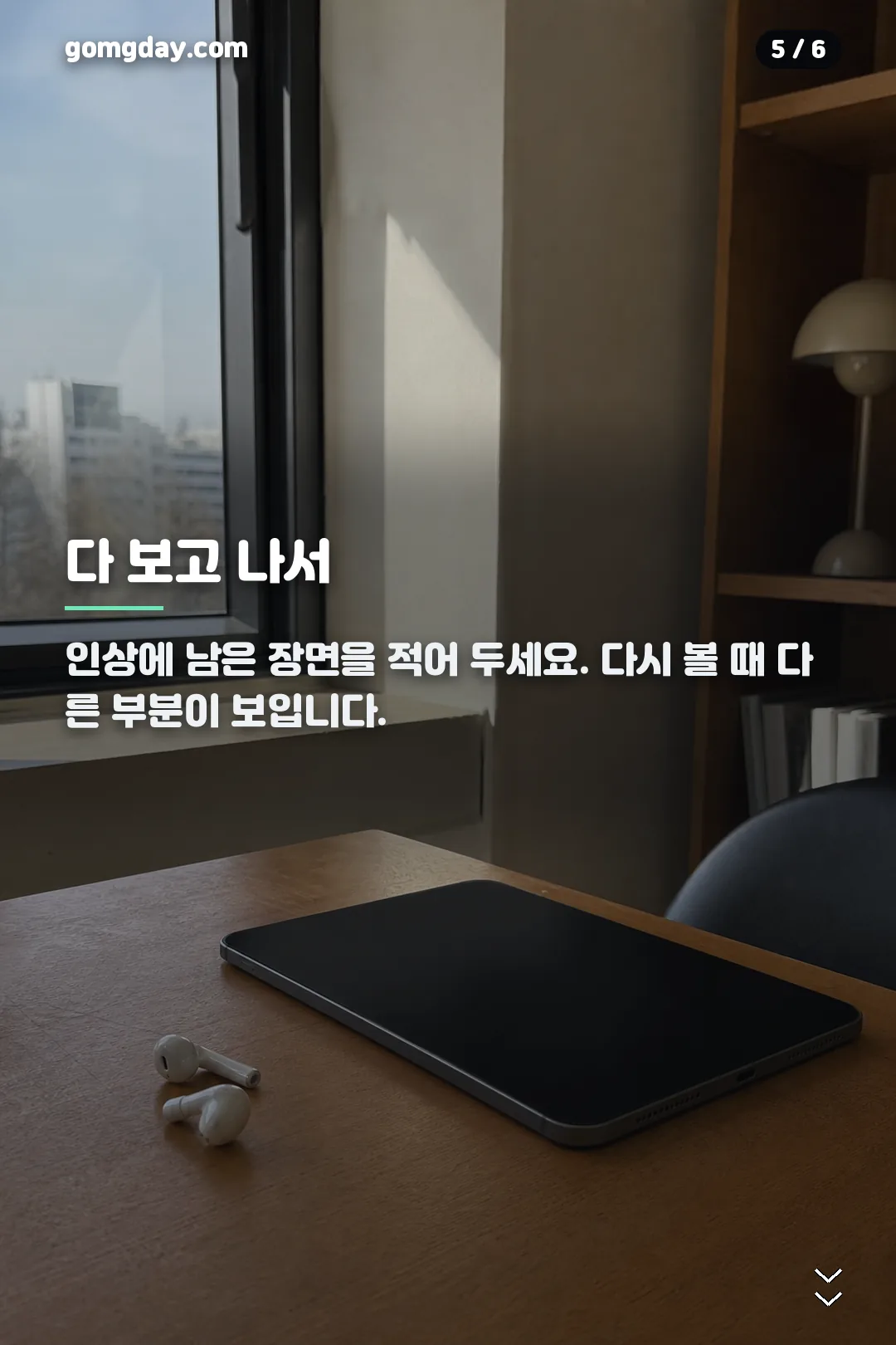 오크 스트리트의 마지막 날 리뷰 카드뉴스 5