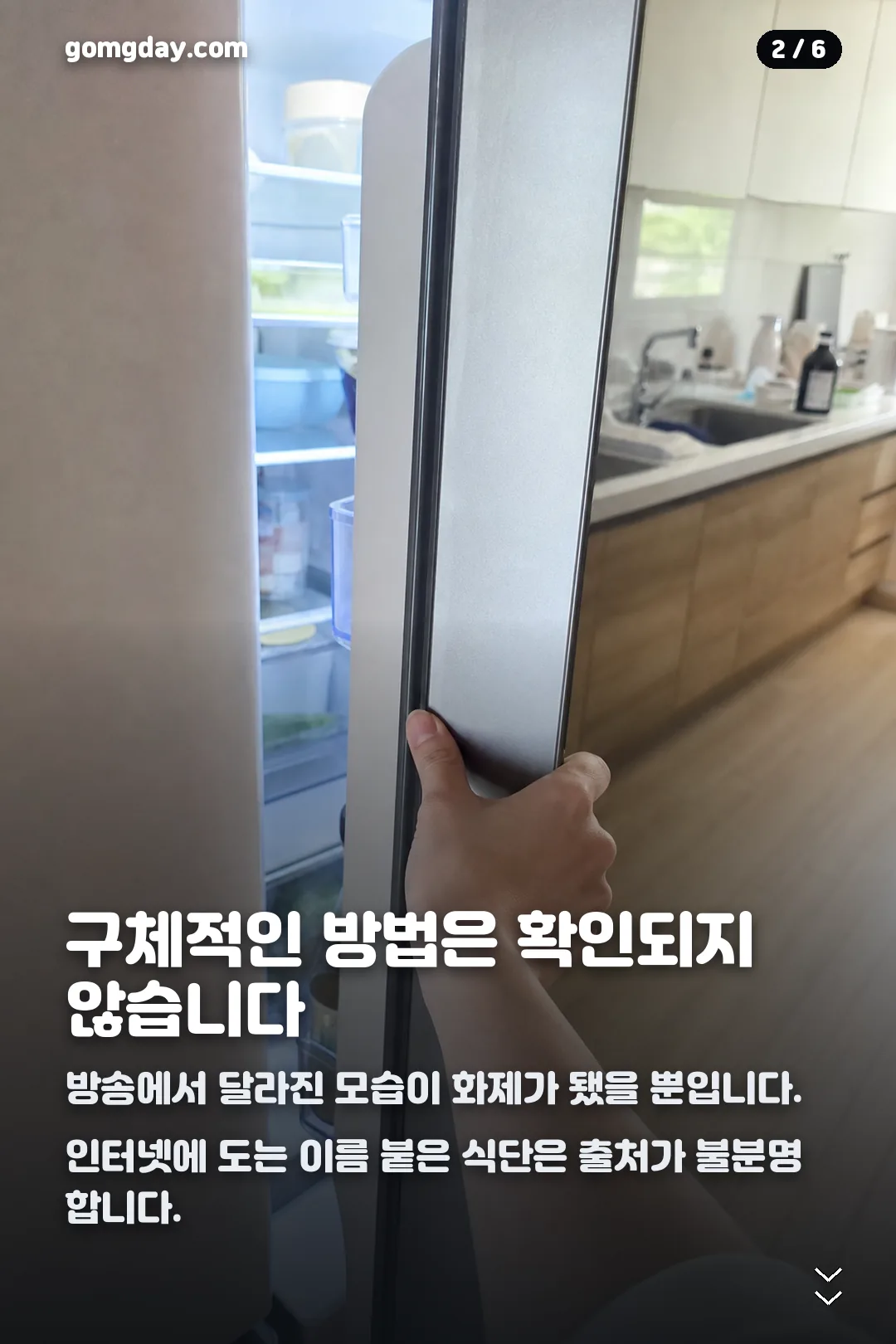 오은영 다이어트 카드뉴스 2