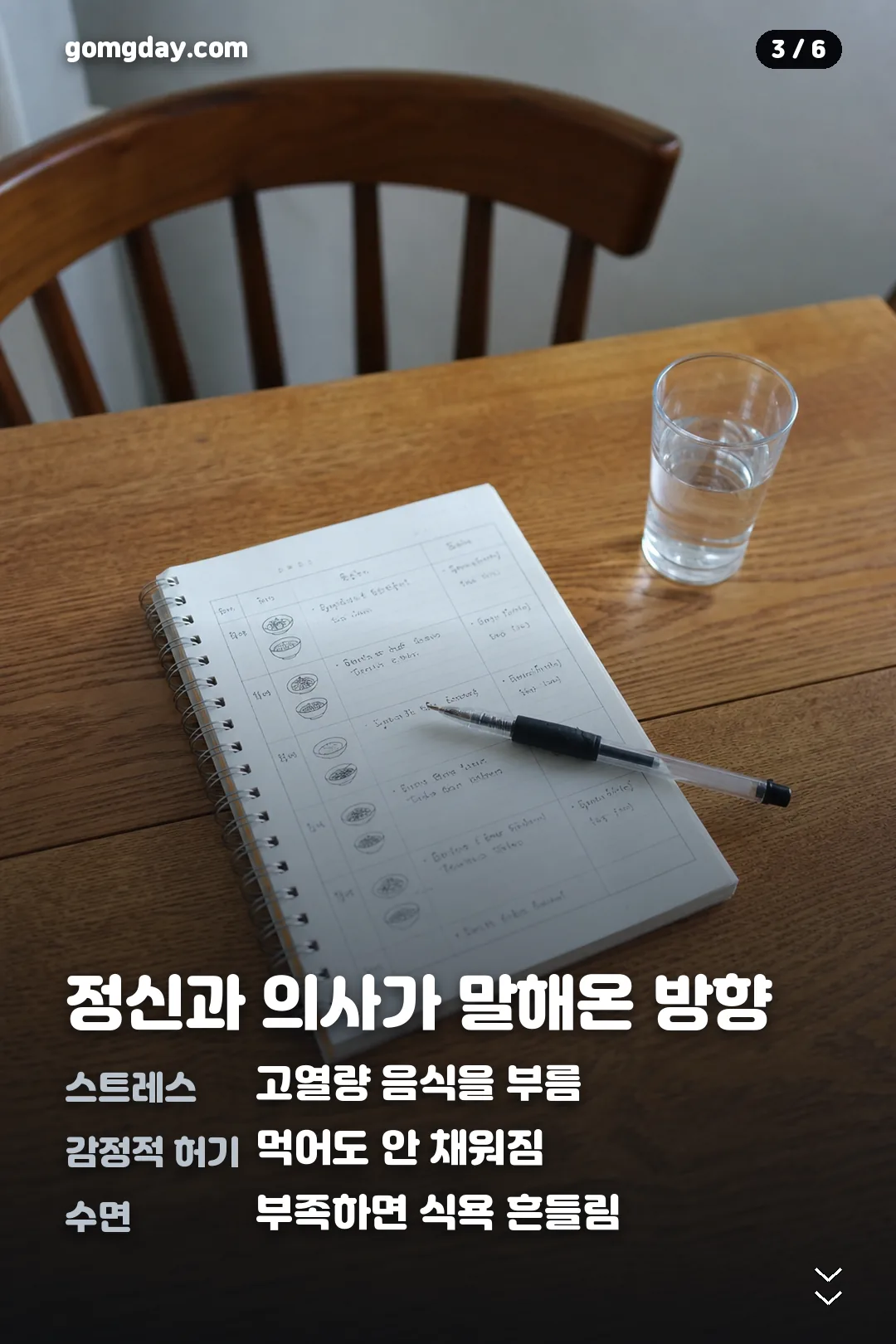오은영 다이어트 카드뉴스 3