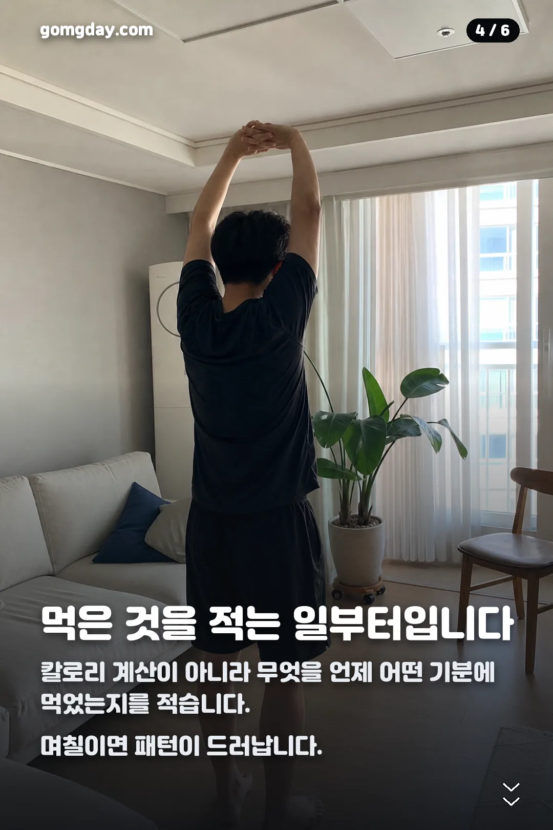 오은영 다이어트 카드뉴스 4