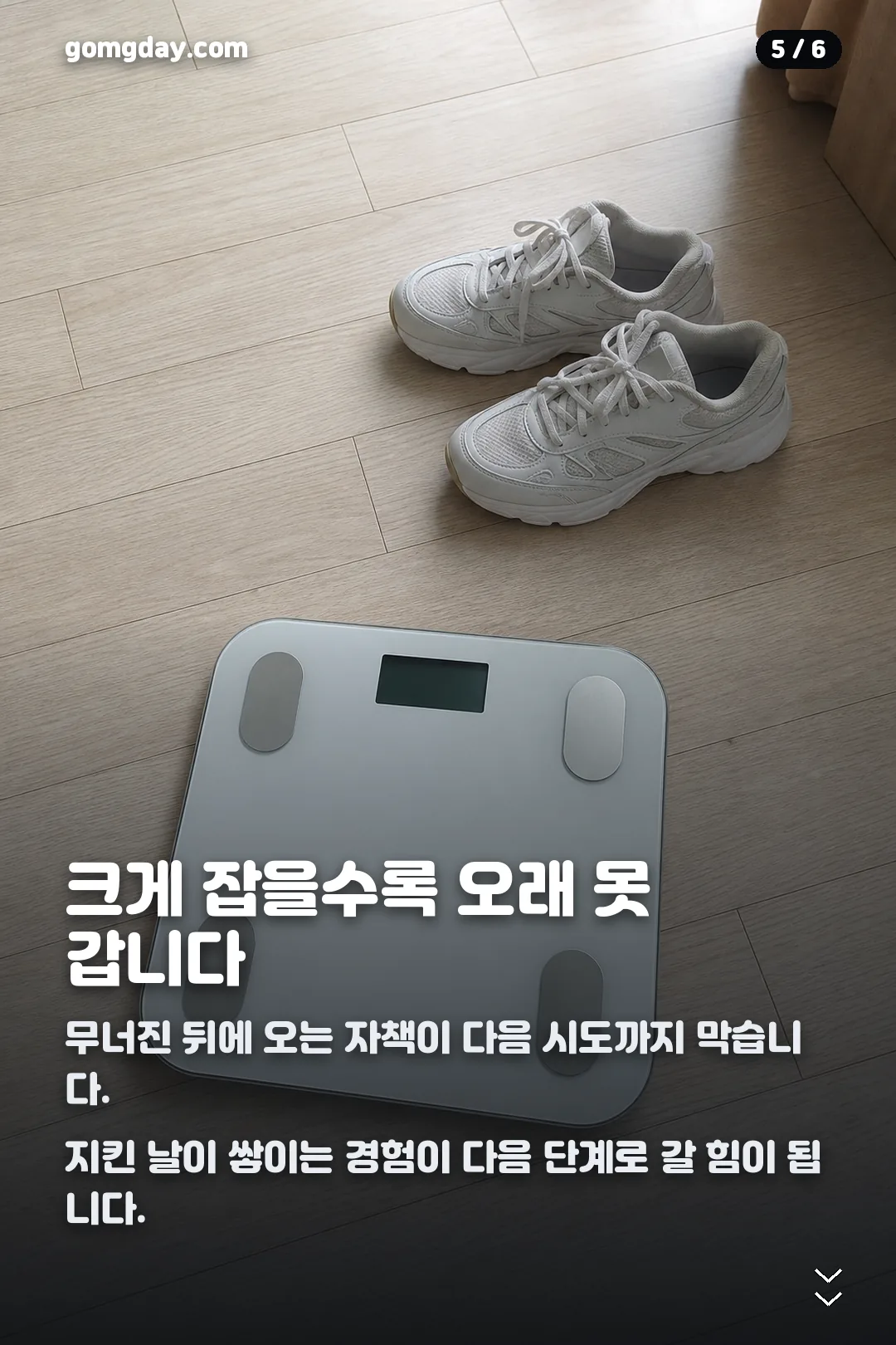 오은영 다이어트 카드뉴스 5