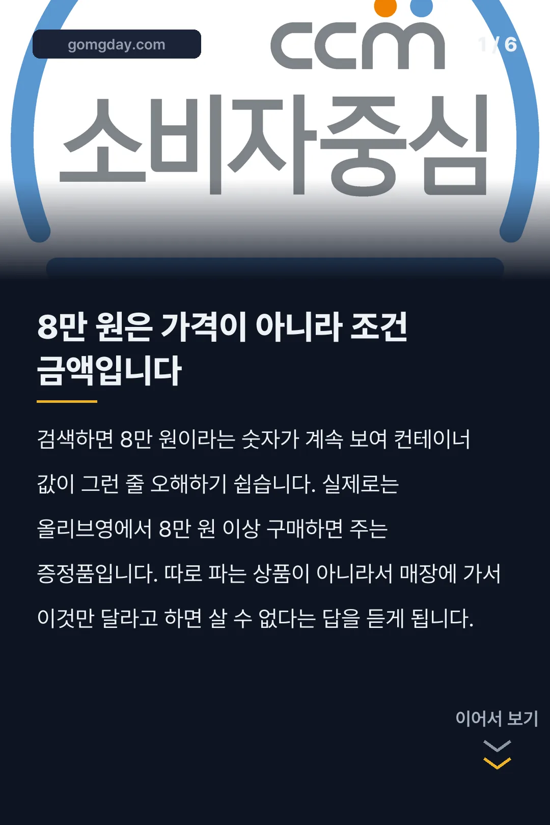 올리브영 키티 컨테이너 카드뉴스 1