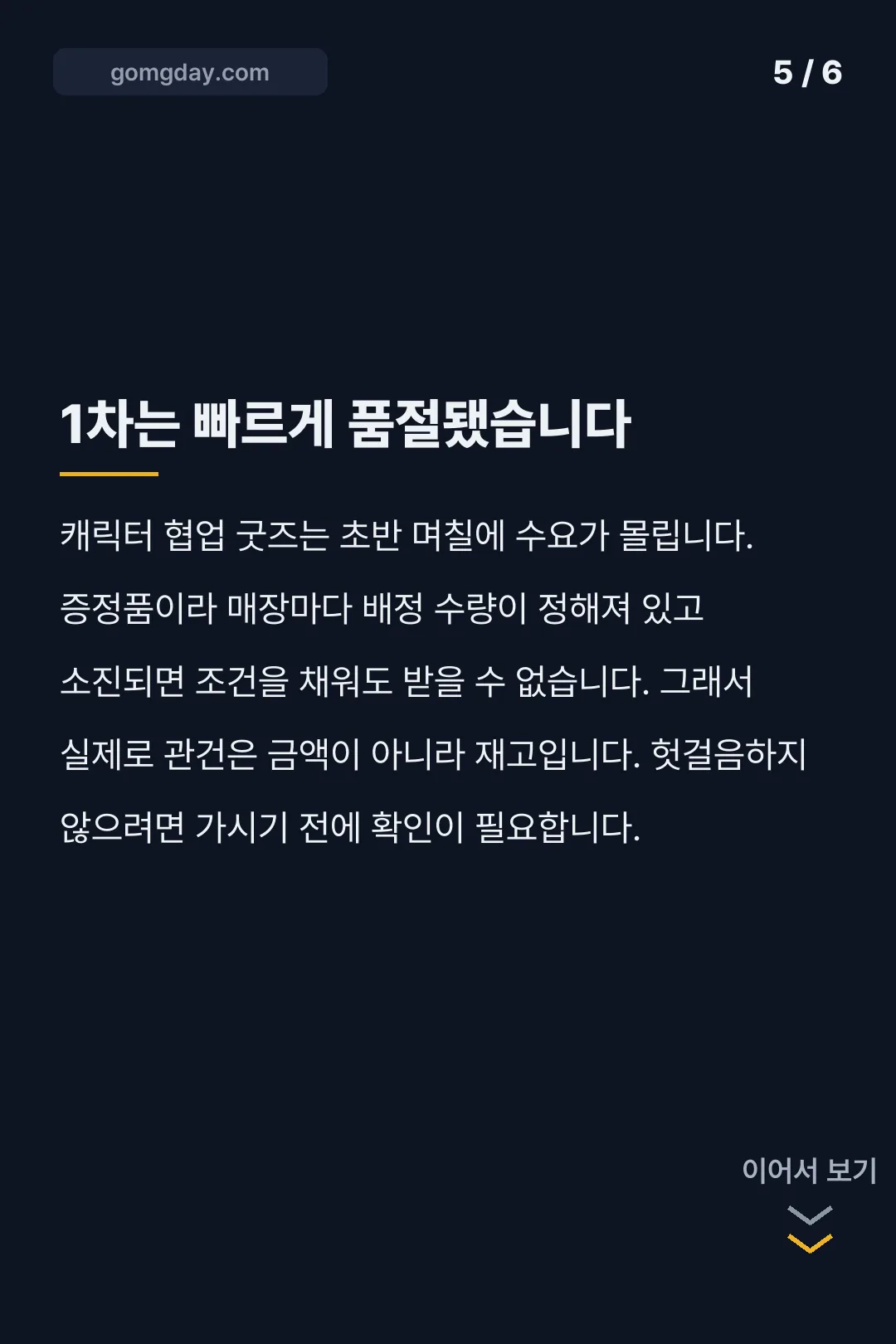 올리브영 키티 컨테이너 카드뉴스 5