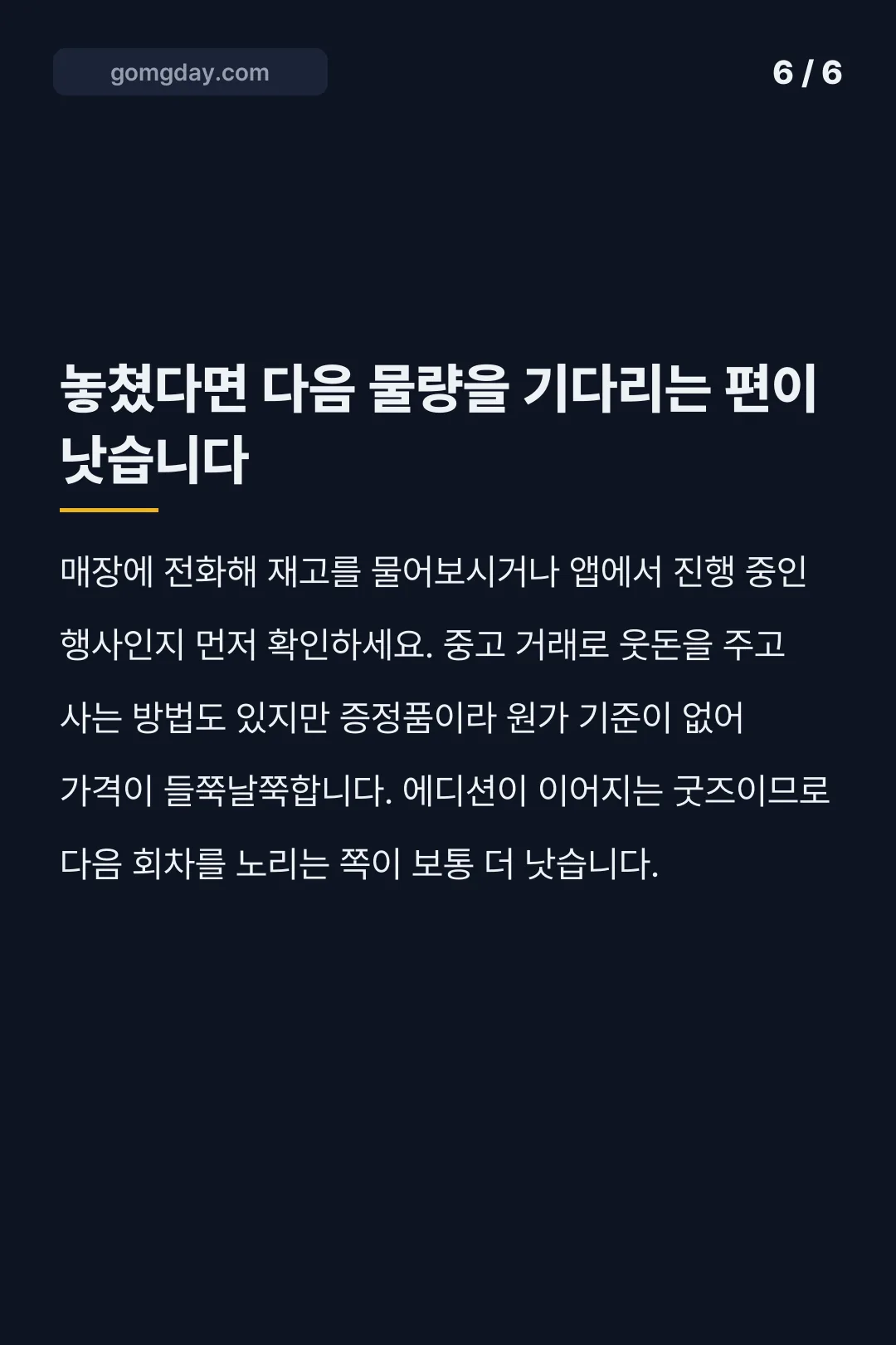 올리브영 키티 컨테이너 카드뉴스 6