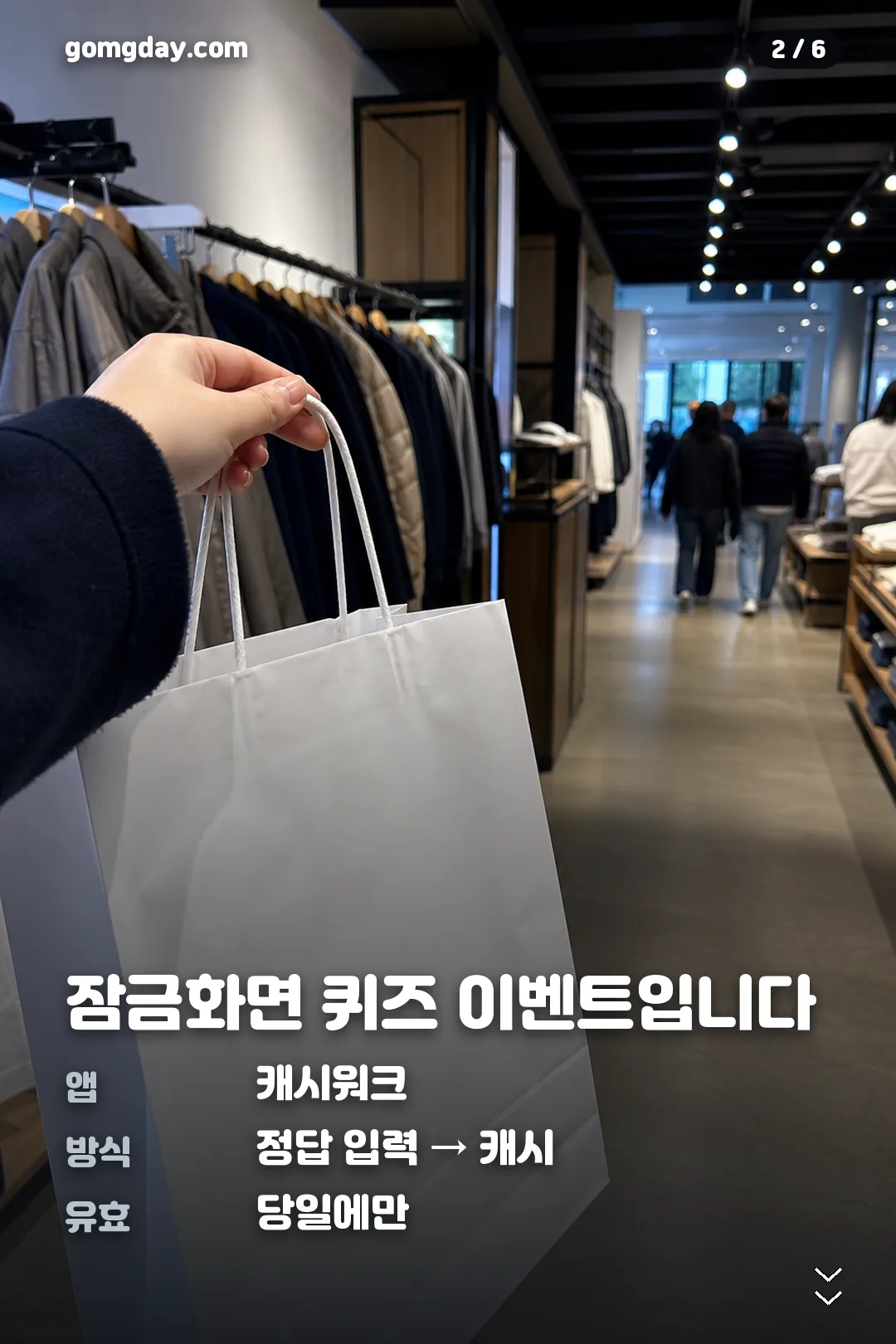 올영세일캐시 카드뉴스 2