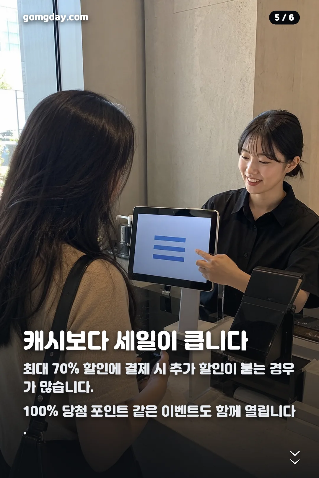 올영세일캐시 카드뉴스 5