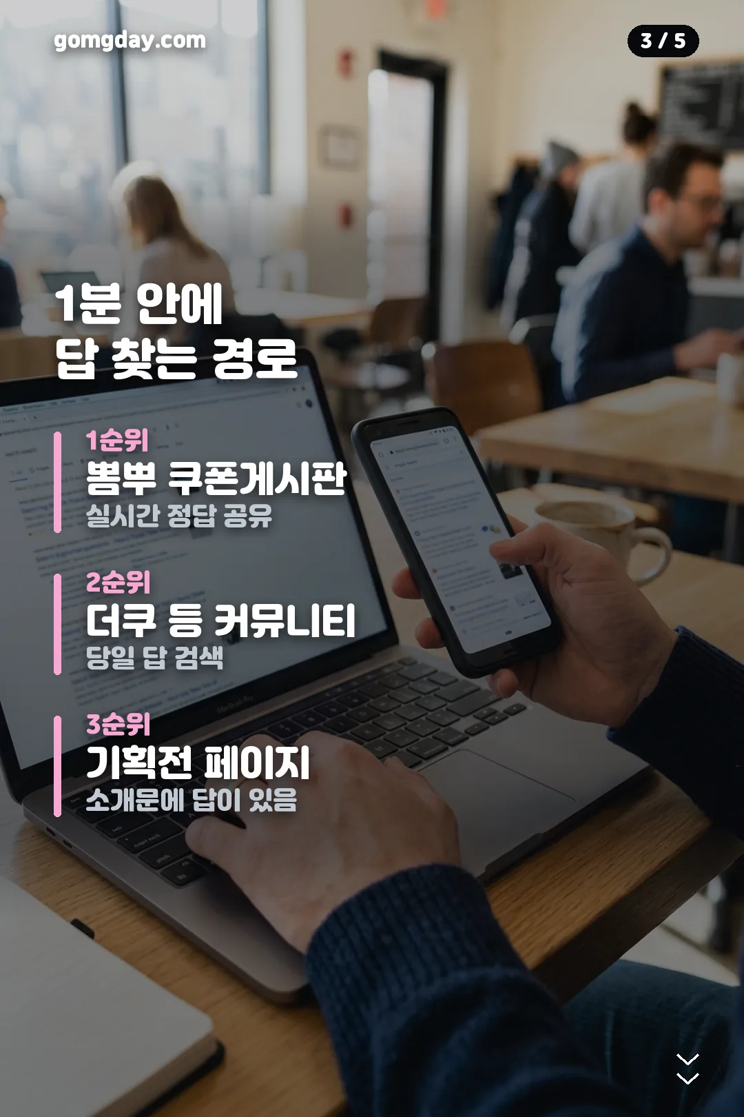 올리브영 서바이벌 뷰티 퀴즈 안내 카드 3