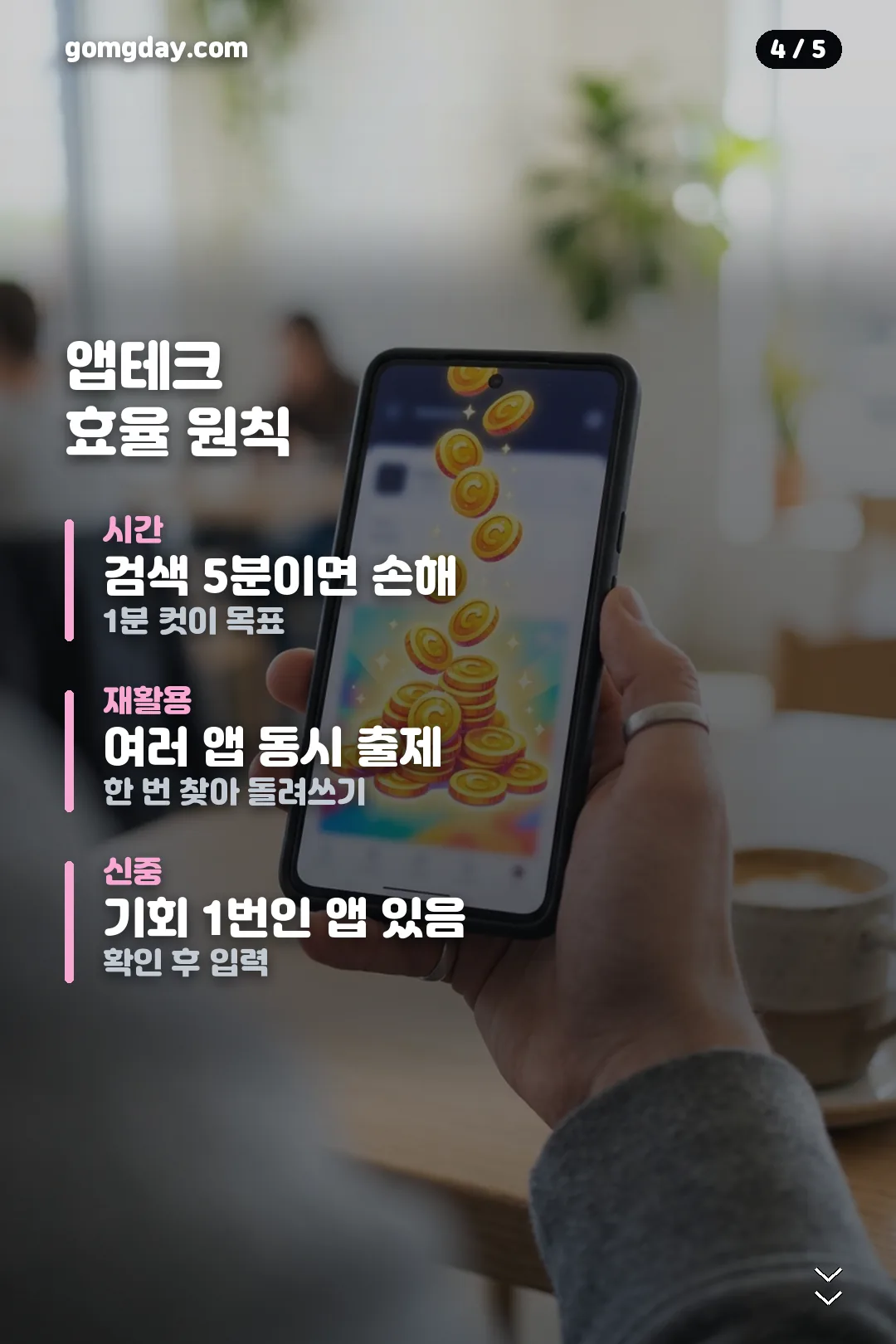 올리브영 서바이벌 뷰티 퀴즈 안내 카드 4