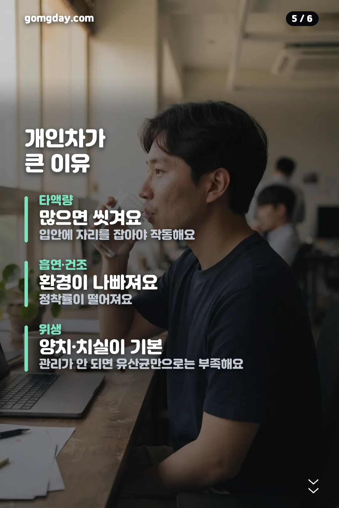 구강유산균 M18 카드뉴스 5