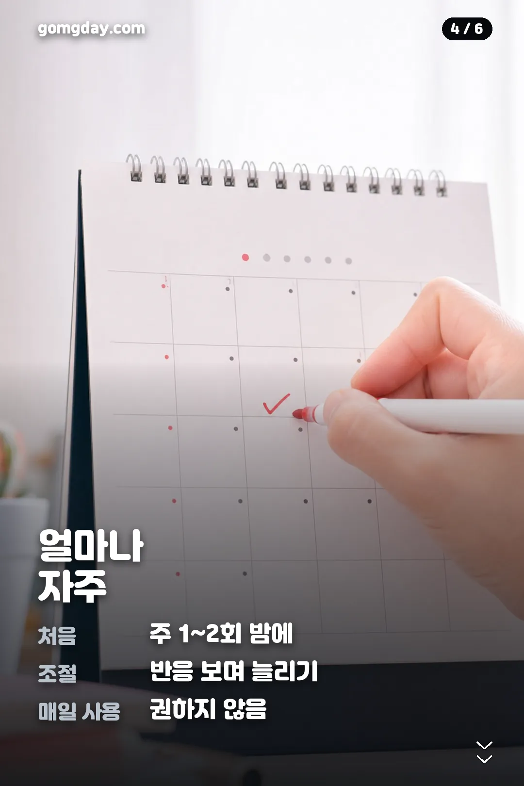 디오디너리 글리코릭 사용법 카드 4