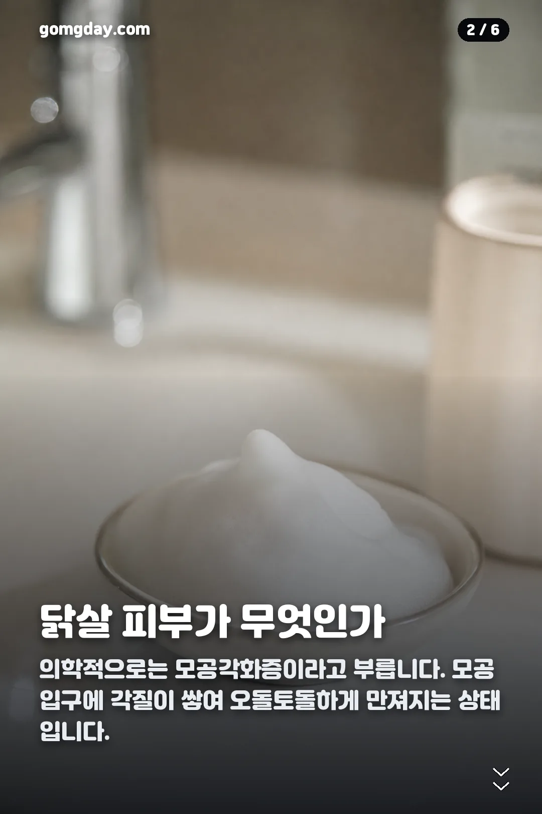 퍼시닌 바디워시 내돈내산 카드뉴스 2